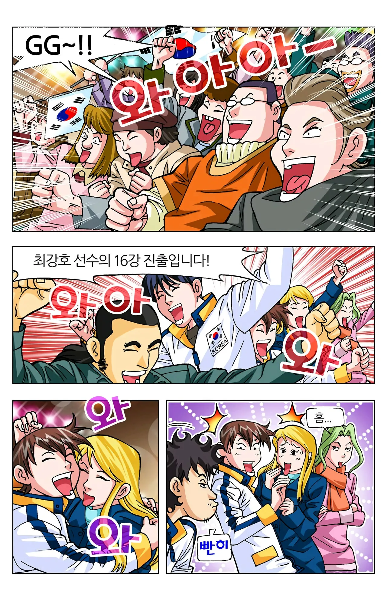 Manga Page 88