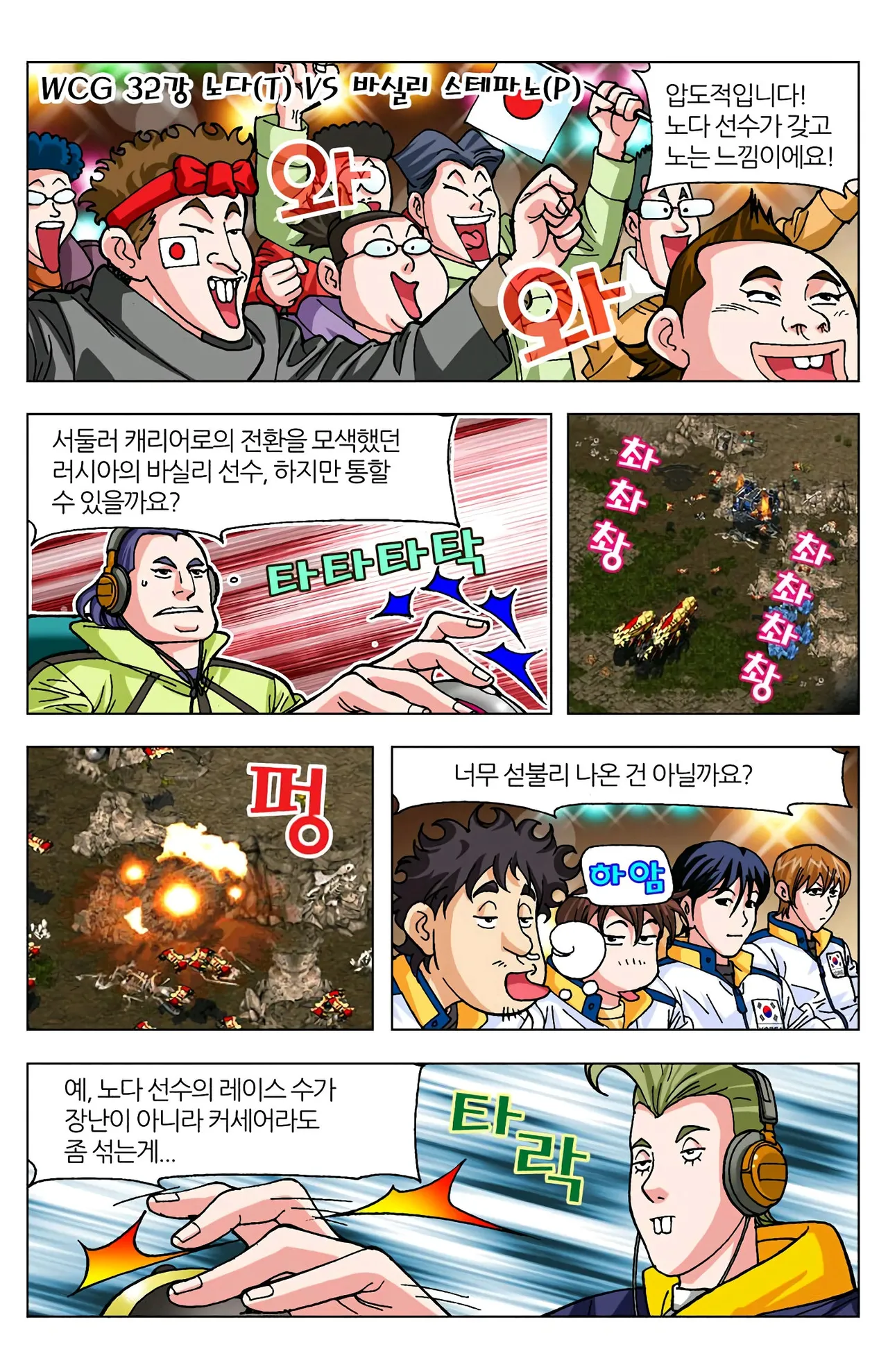Manga Page 90