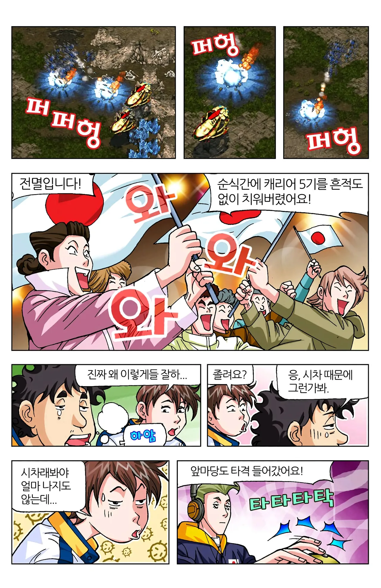 Manga Page 92