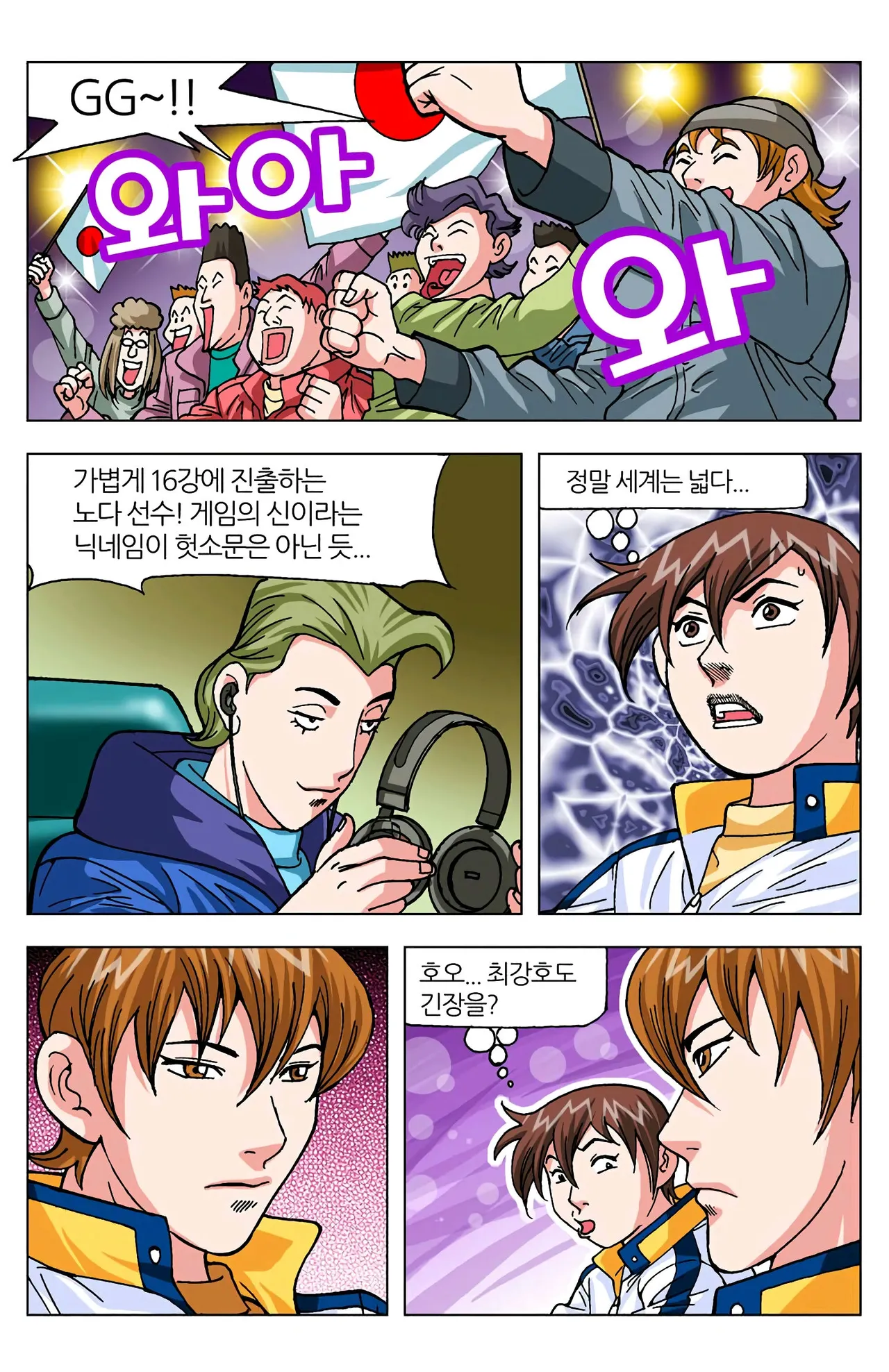 Manga Page 94