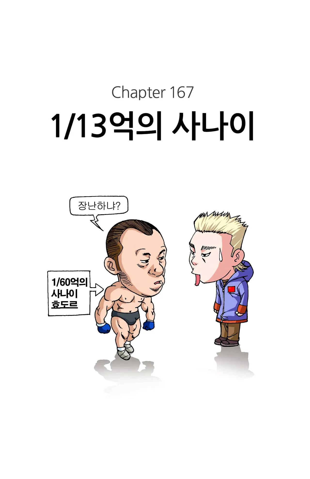 Manga Page 95