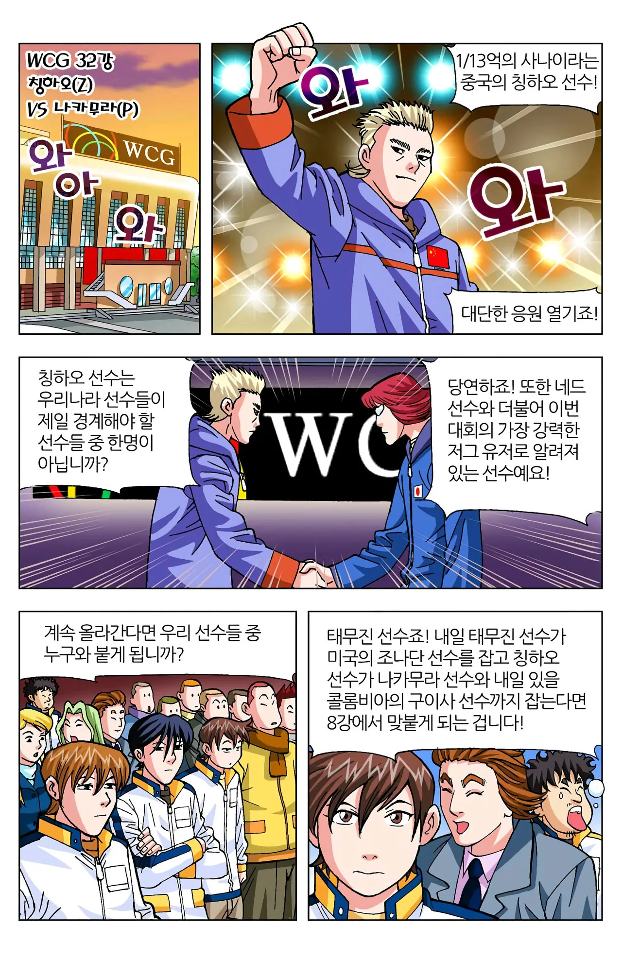 Manga Page 96