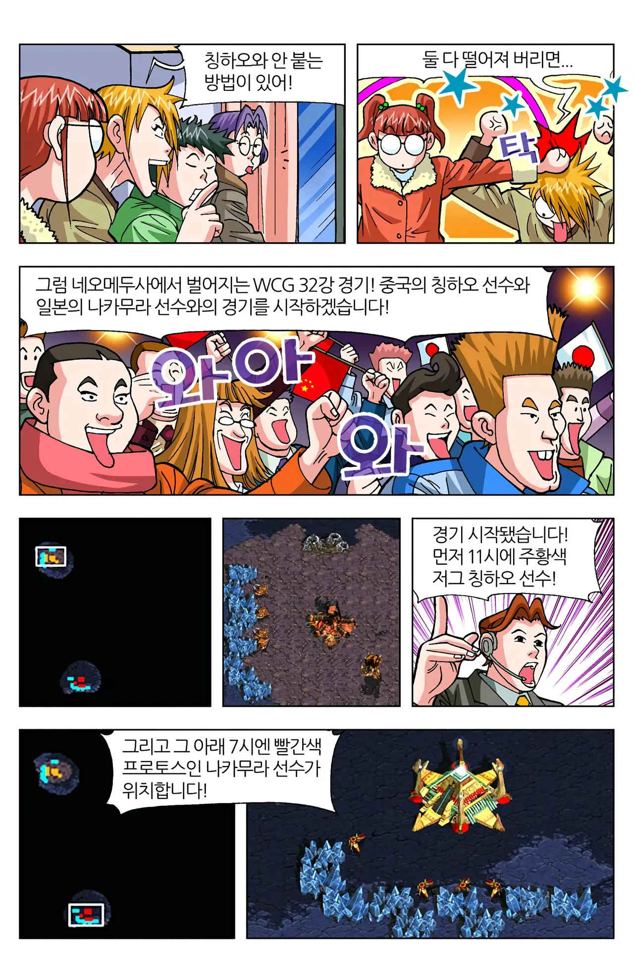 Manga Page 97