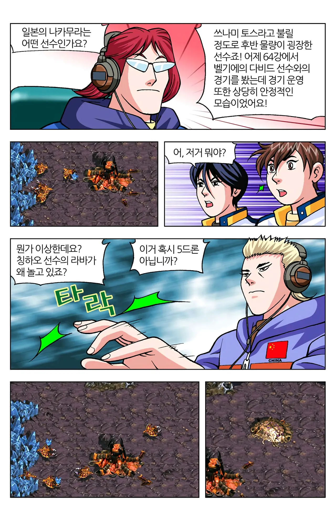 Manga Page 98