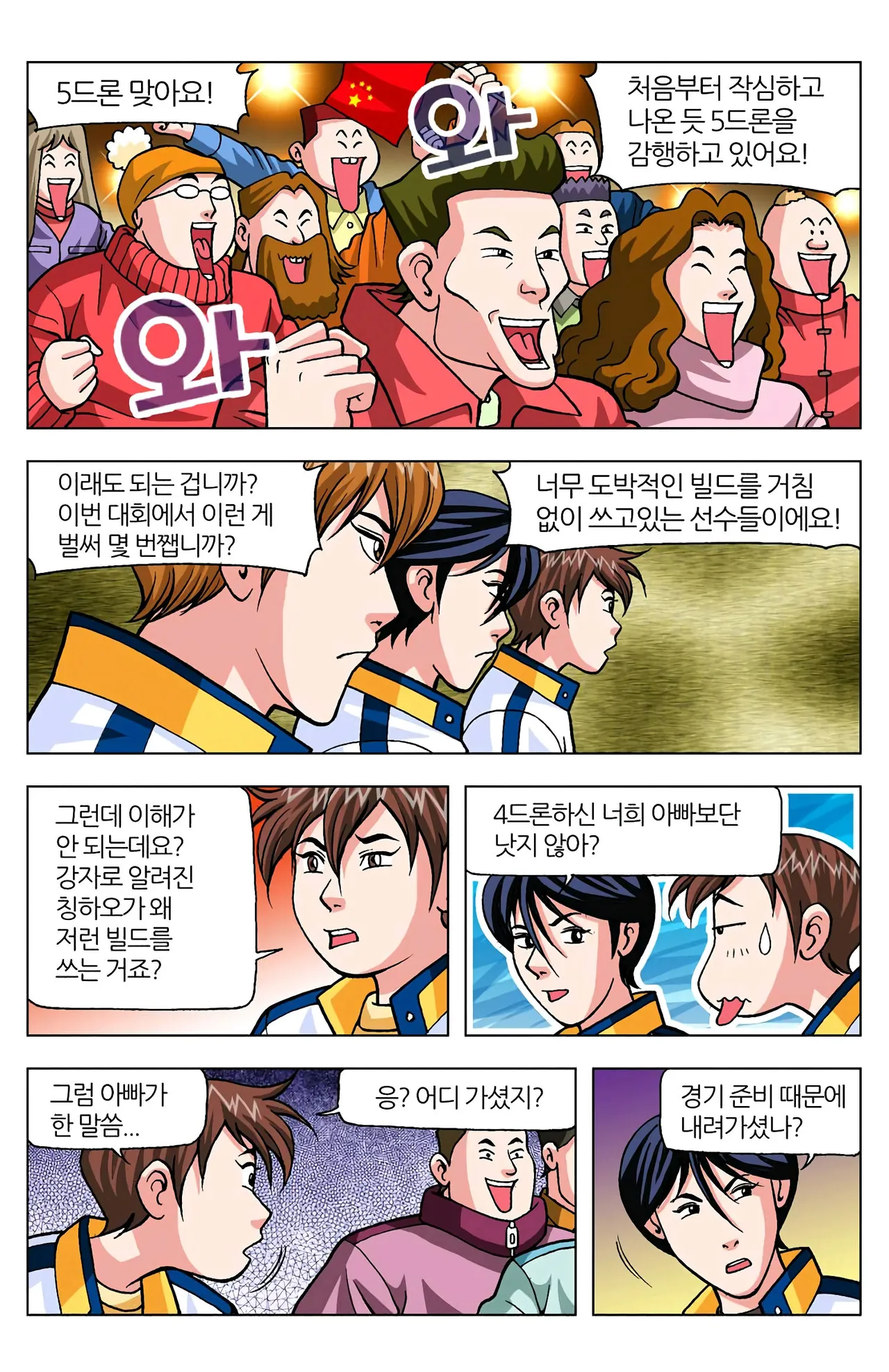 Manga Page 99