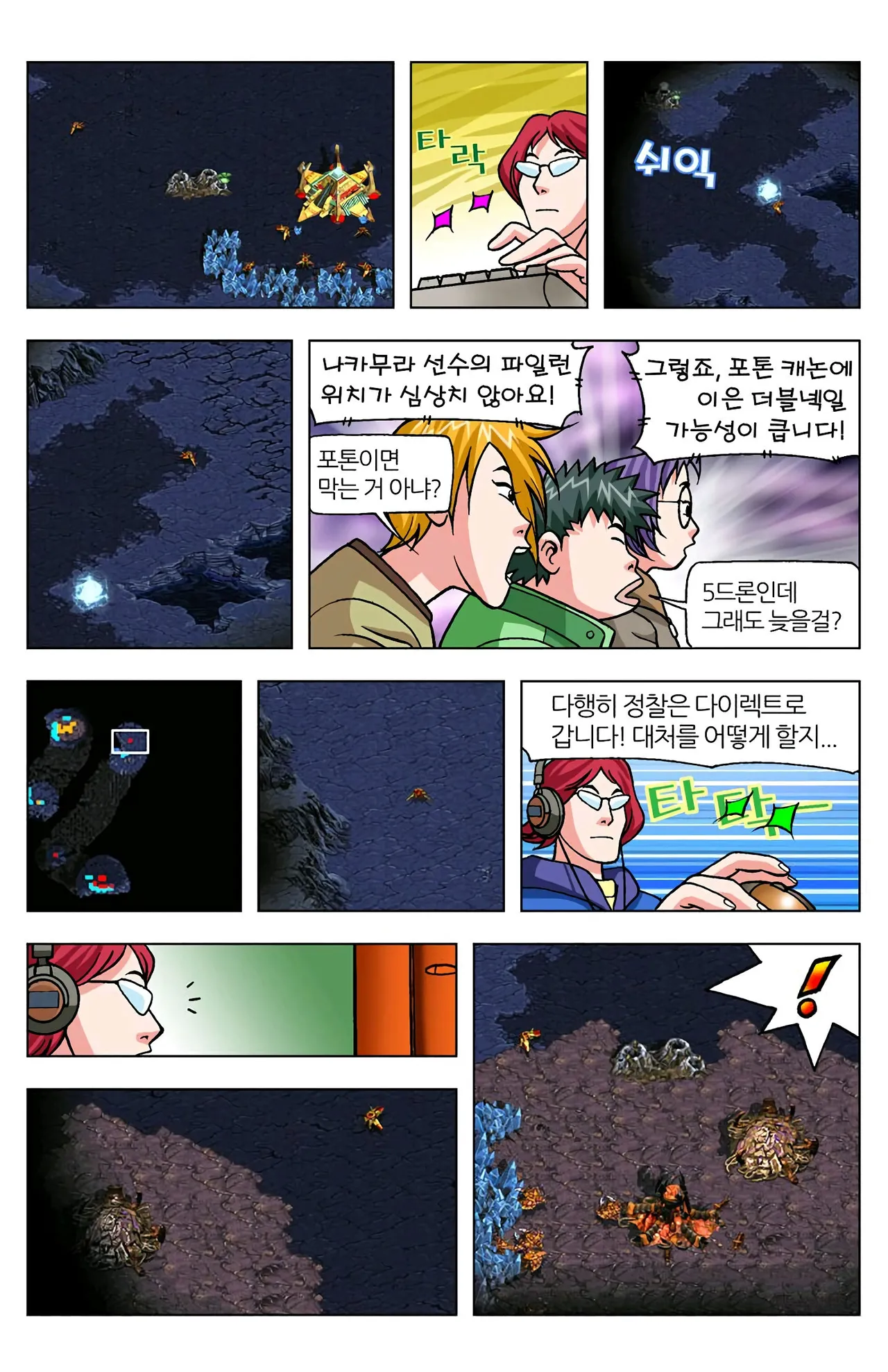 Manga Page 100