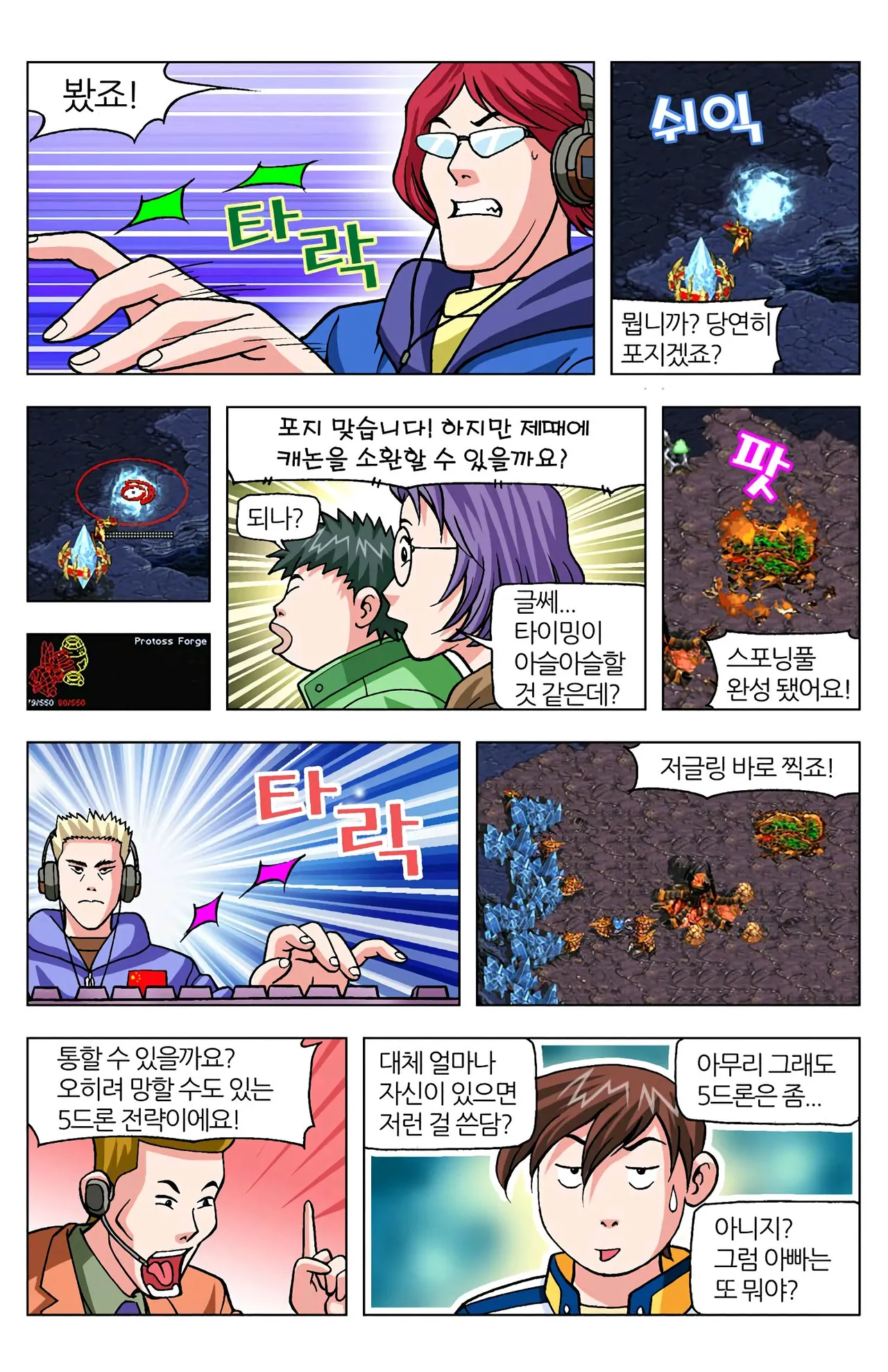 Manga Page 101