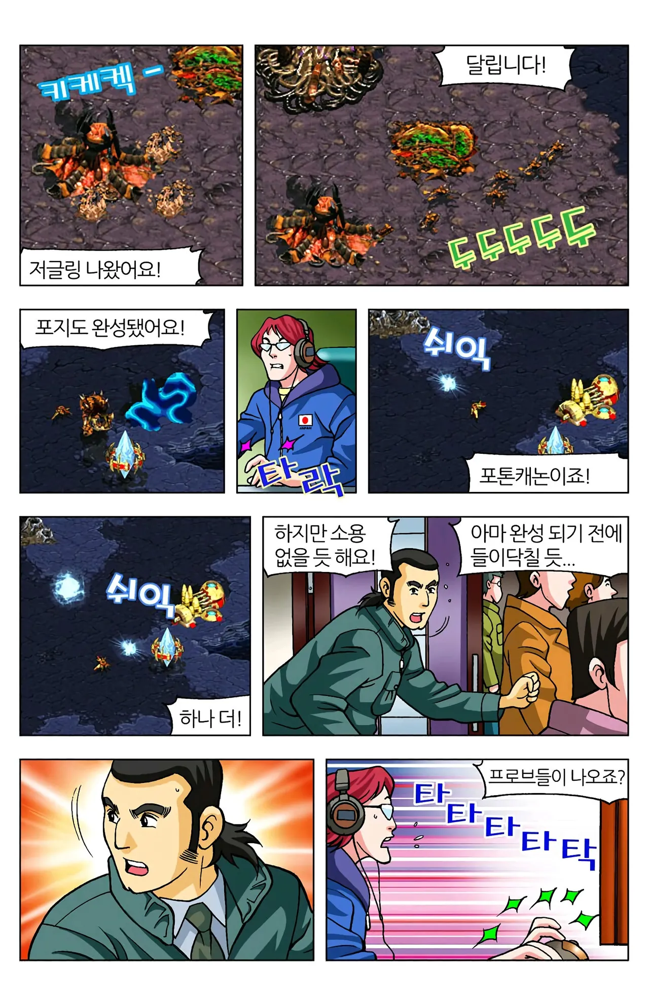Manga Page 102