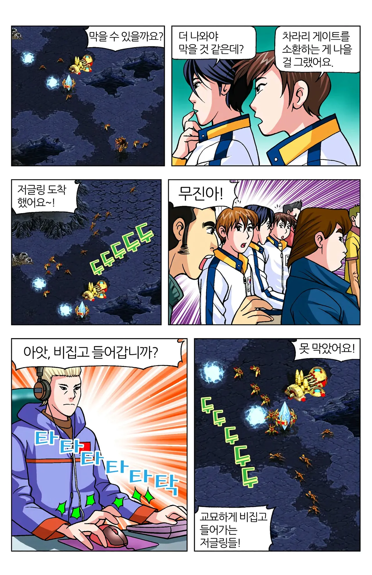 Manga Page 103