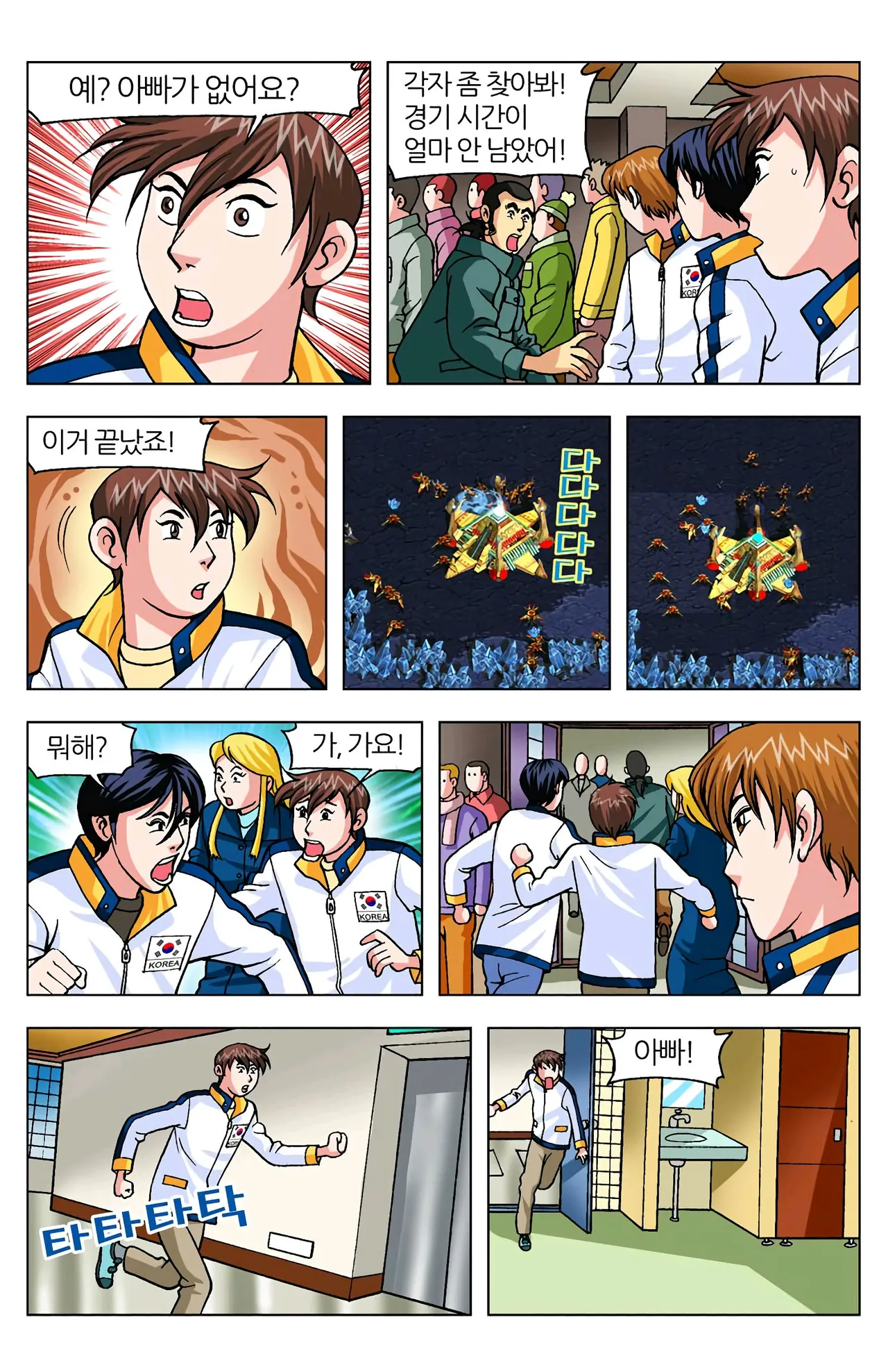 Manga Page 104