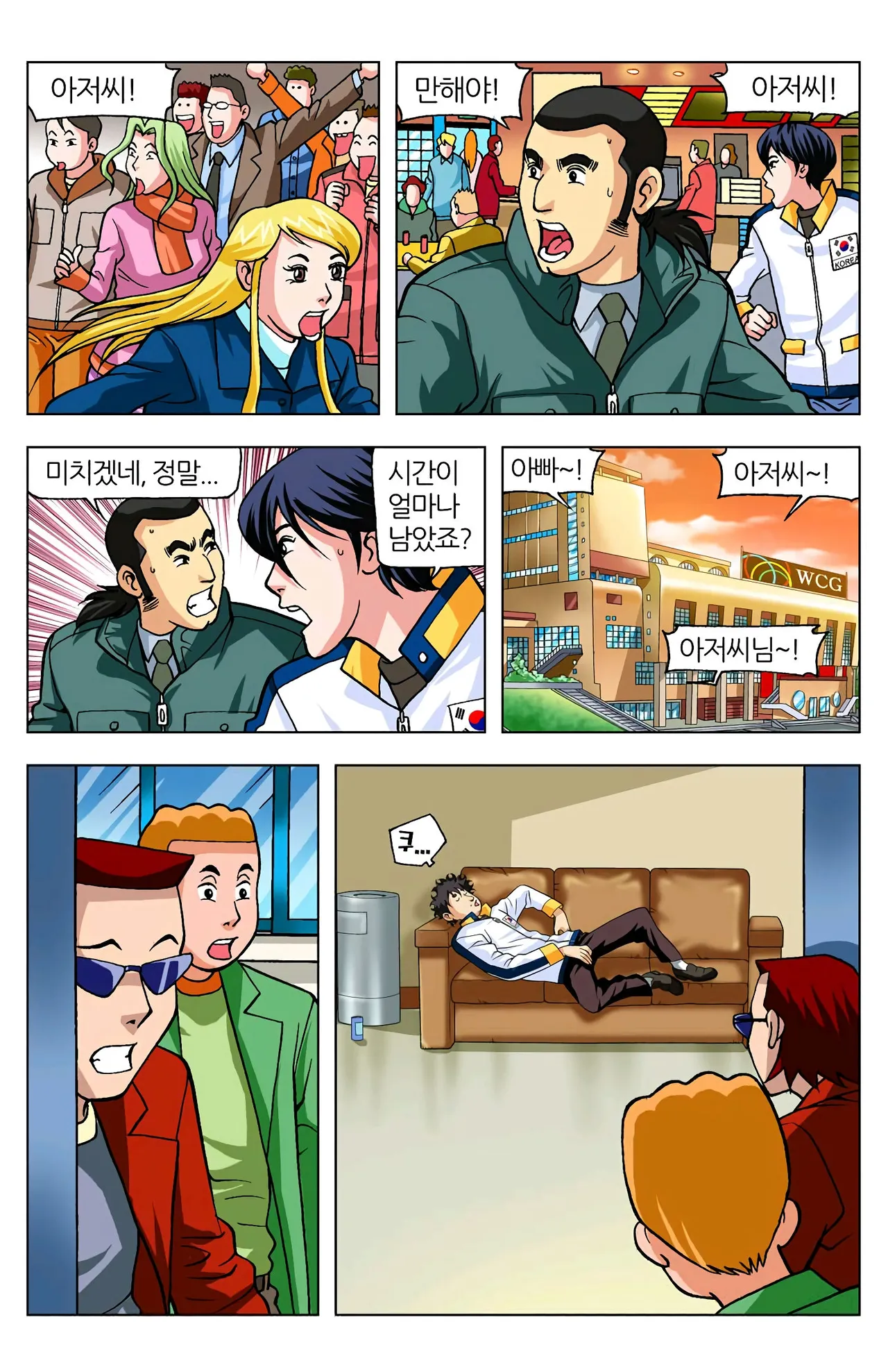 Manga Page 105