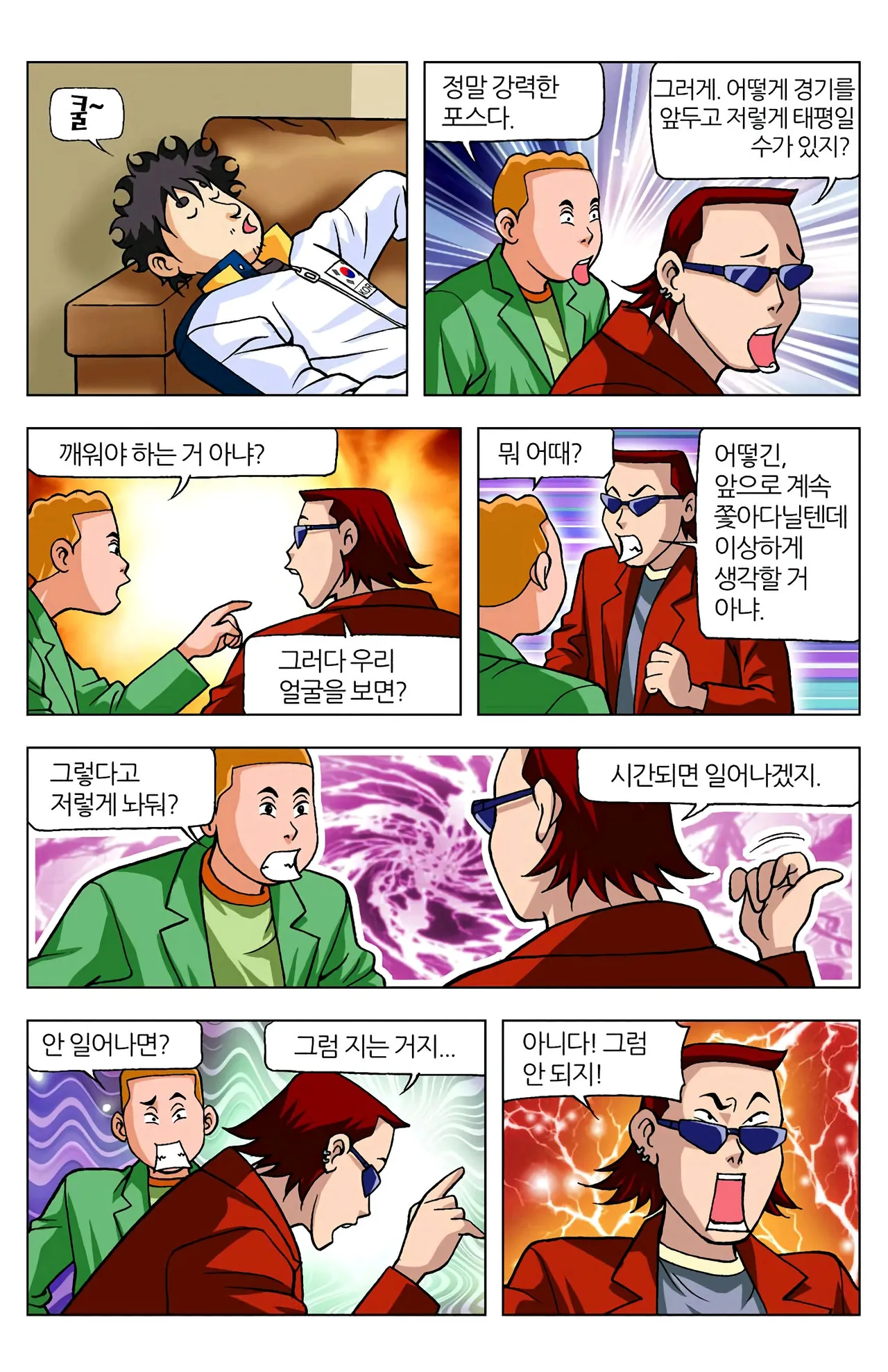 Manga Page 106