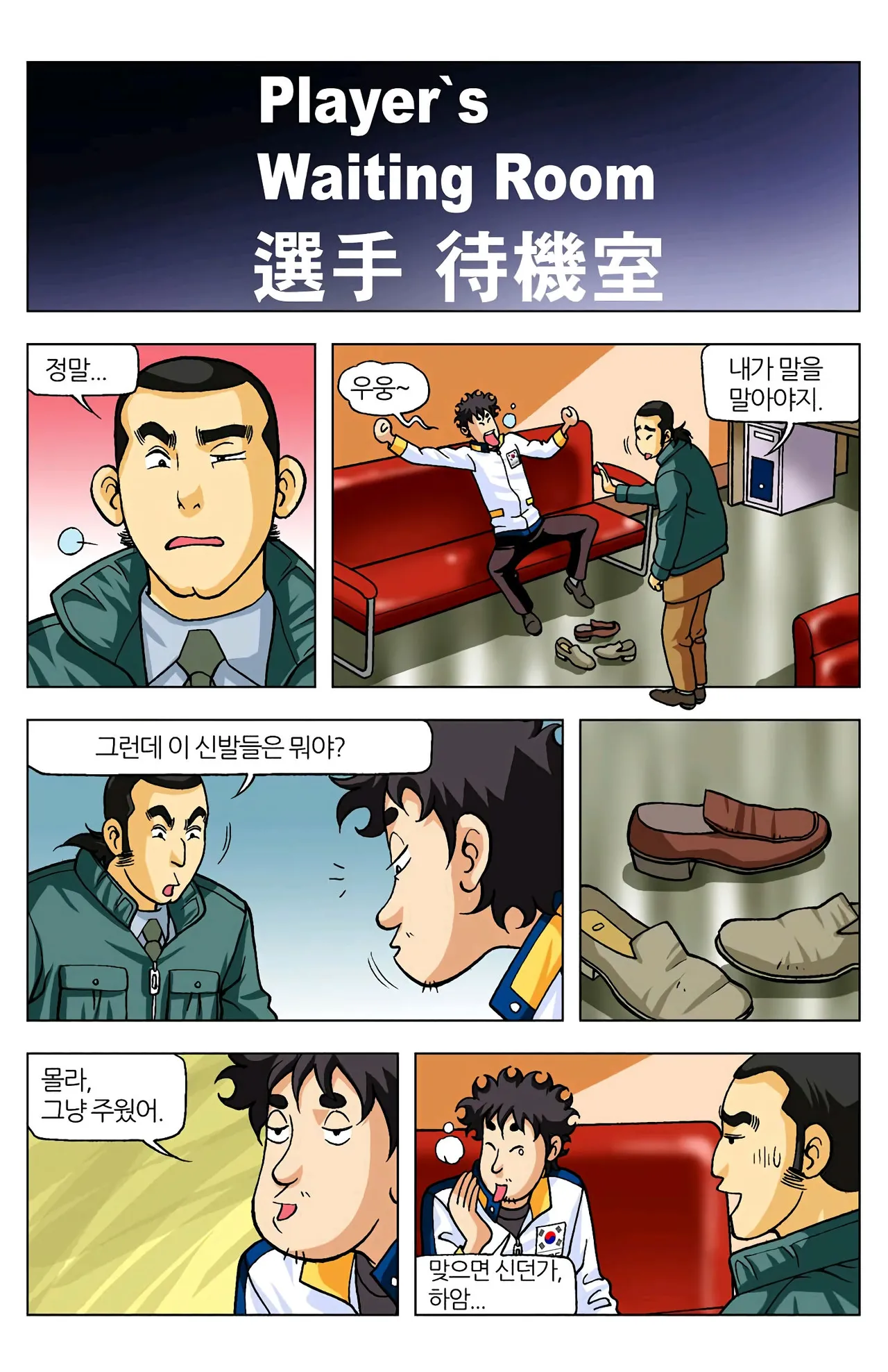Manga Page 110