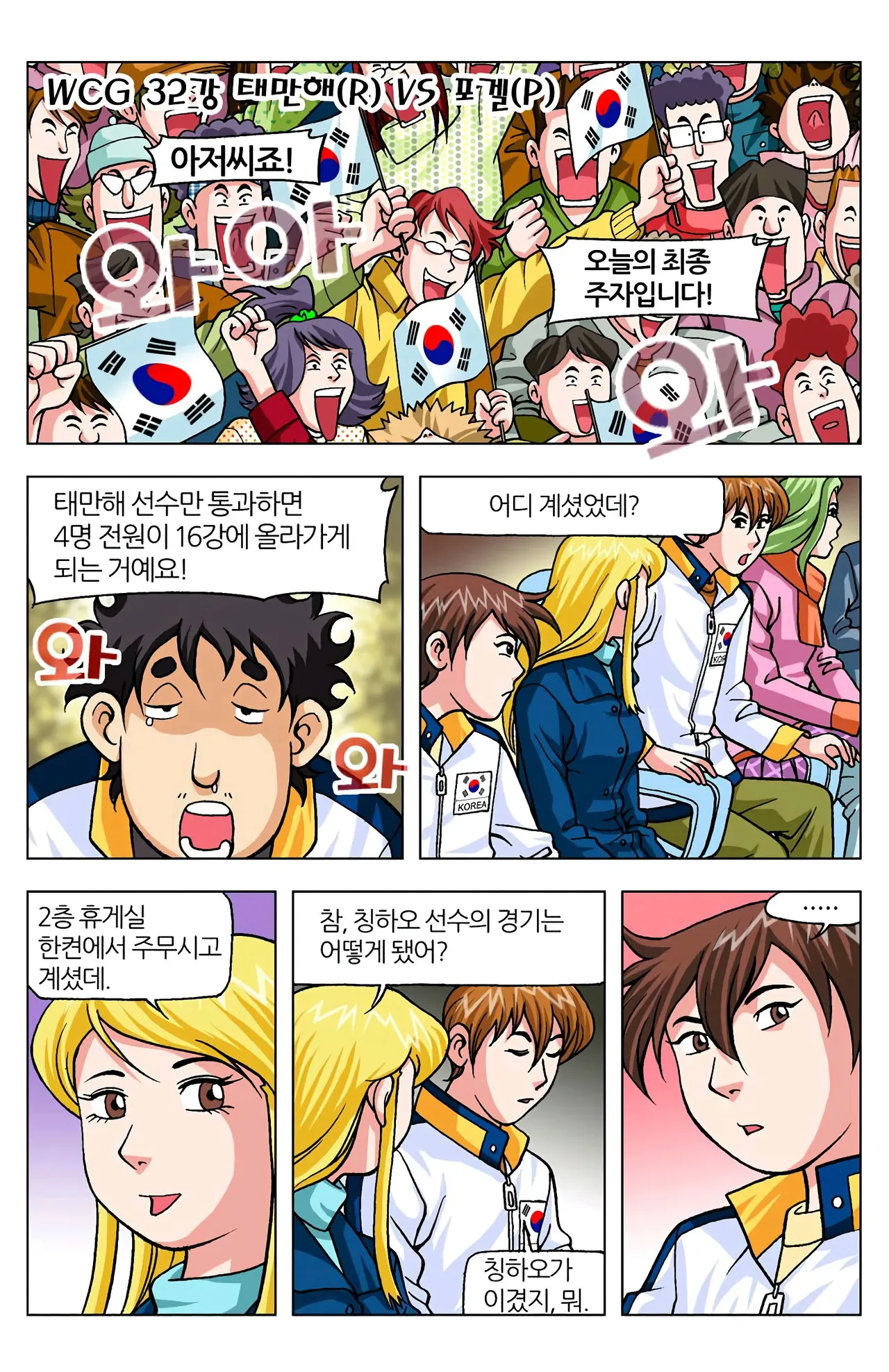 Manga Page 111