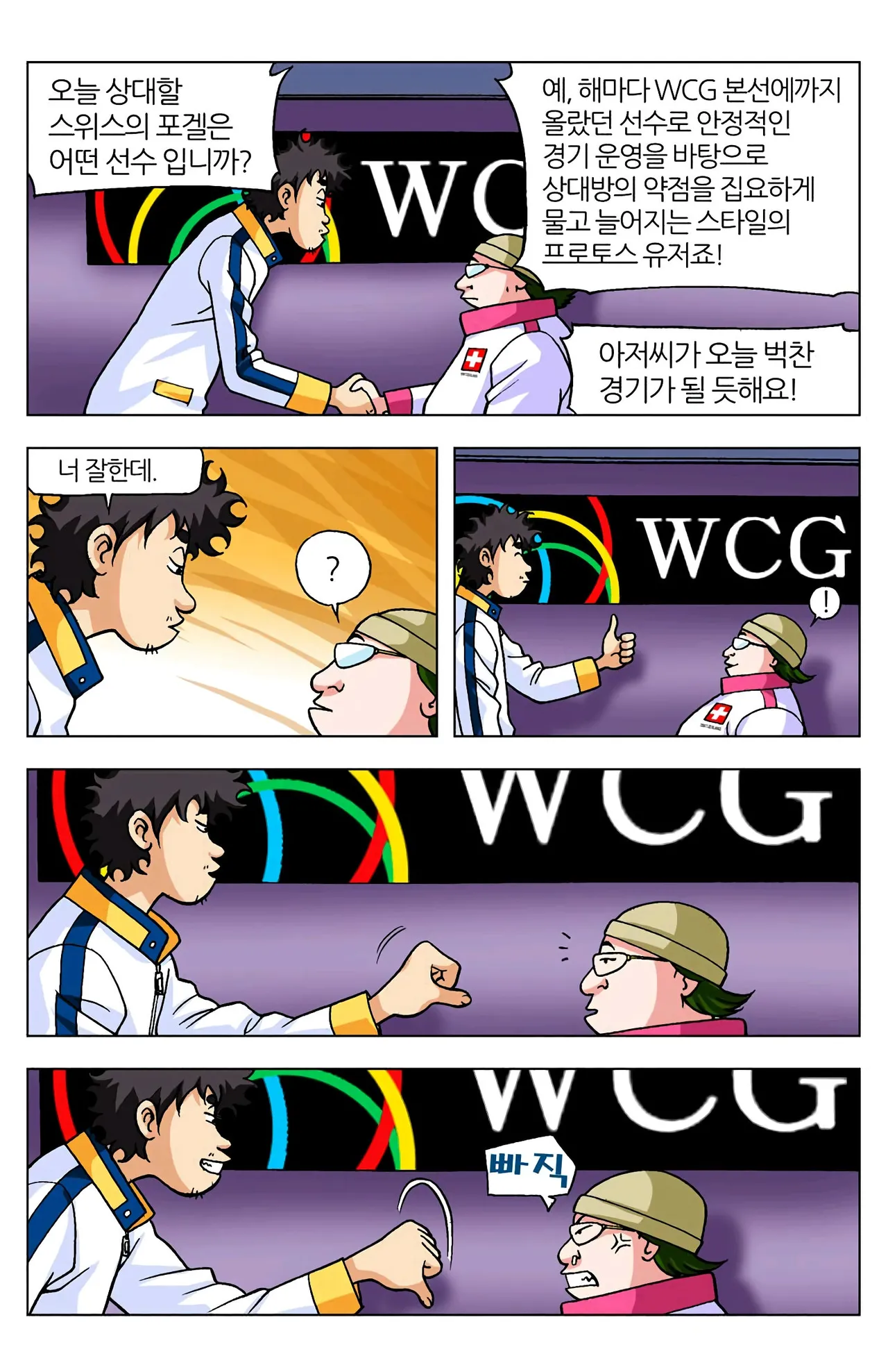 Manga Page 112