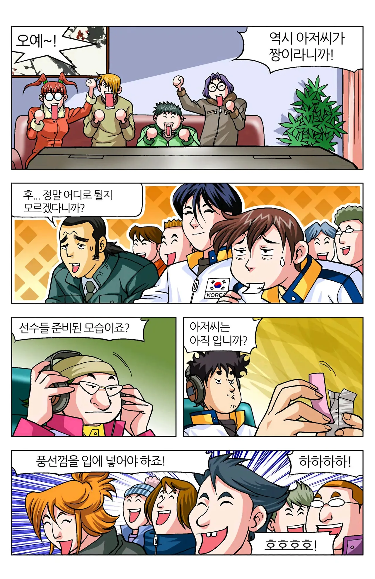 Manga Page 113