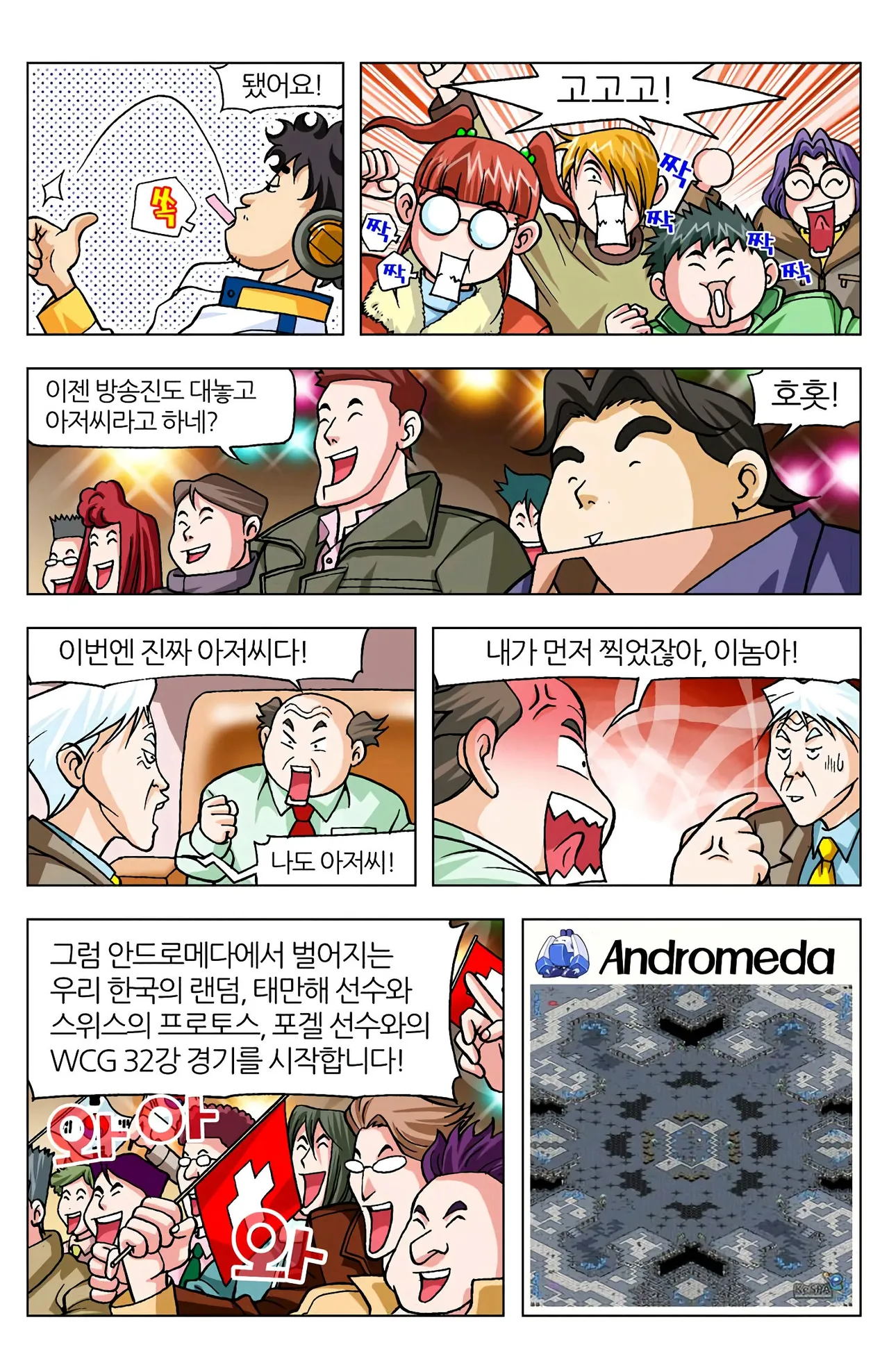 Manga Page 114