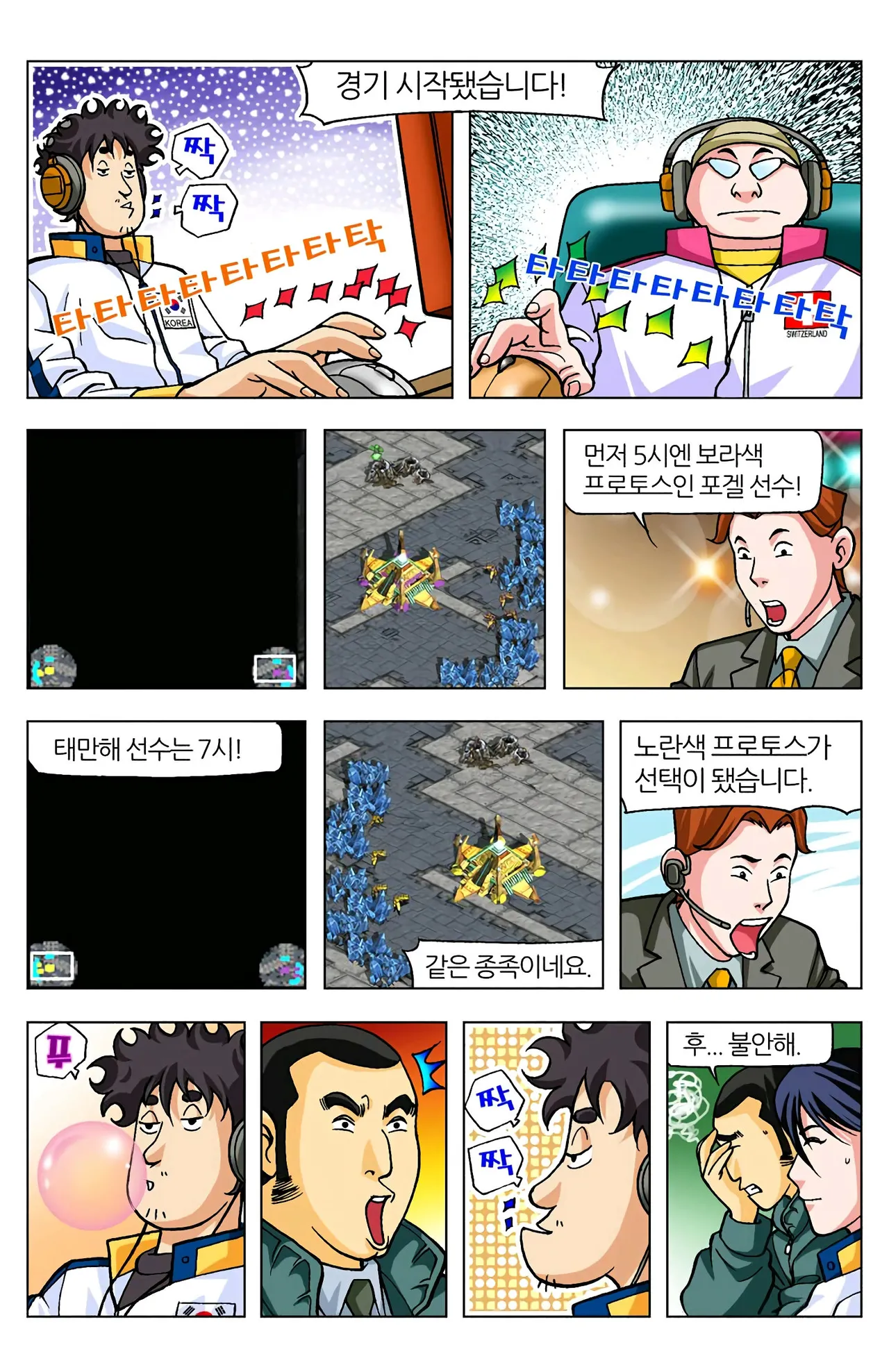 Manga Page 115