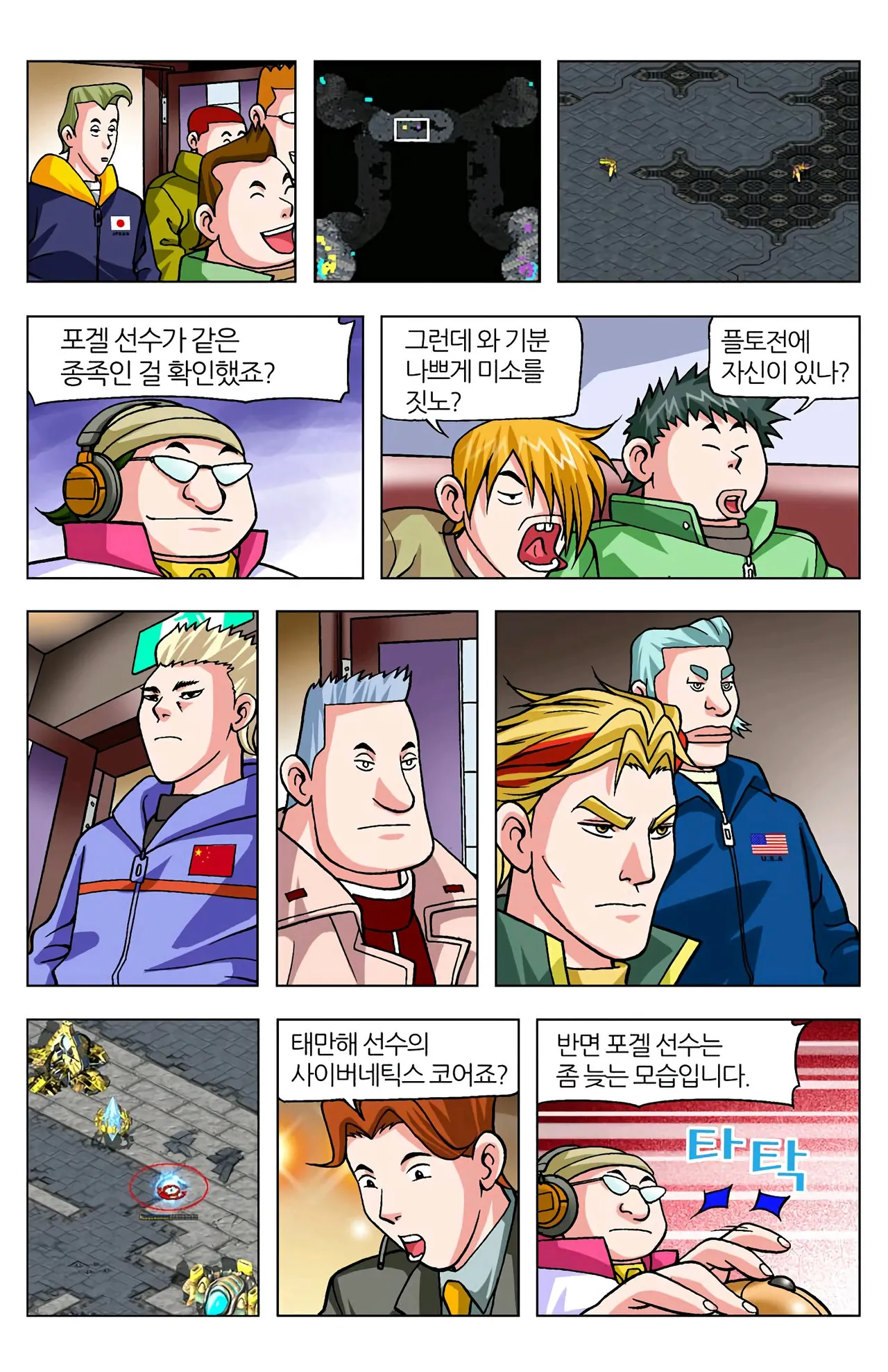 Manga Page 116