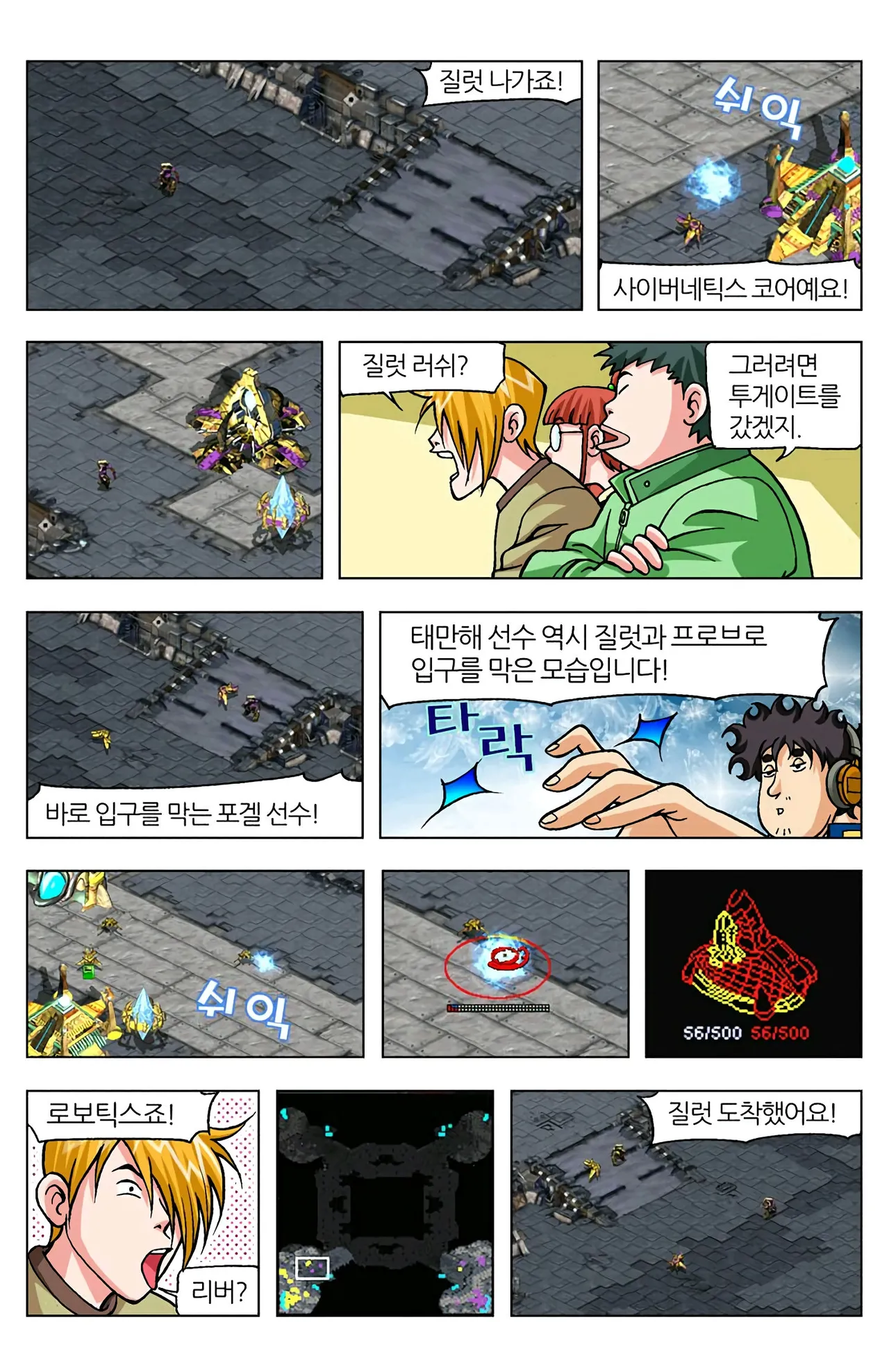 Manga Page 117