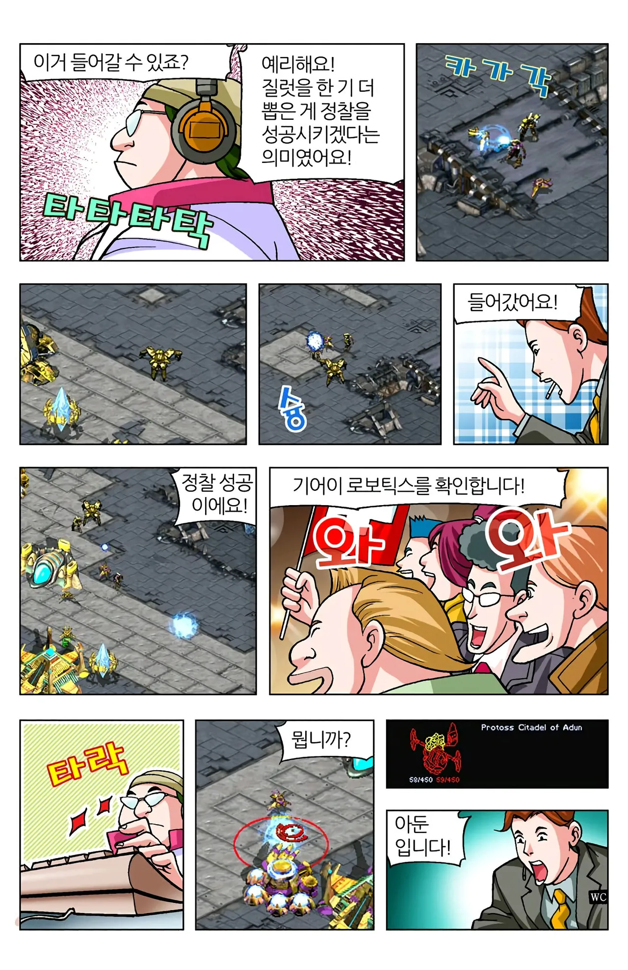 Manga Page 118