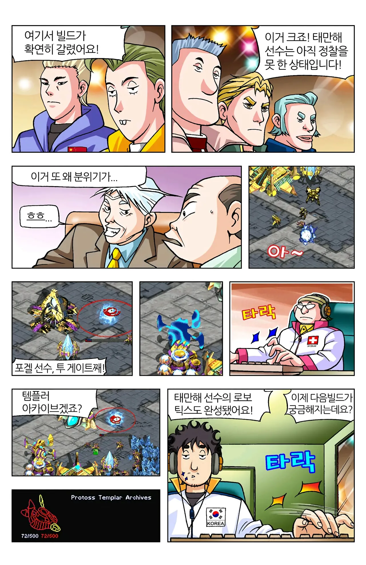 Manga Page 119