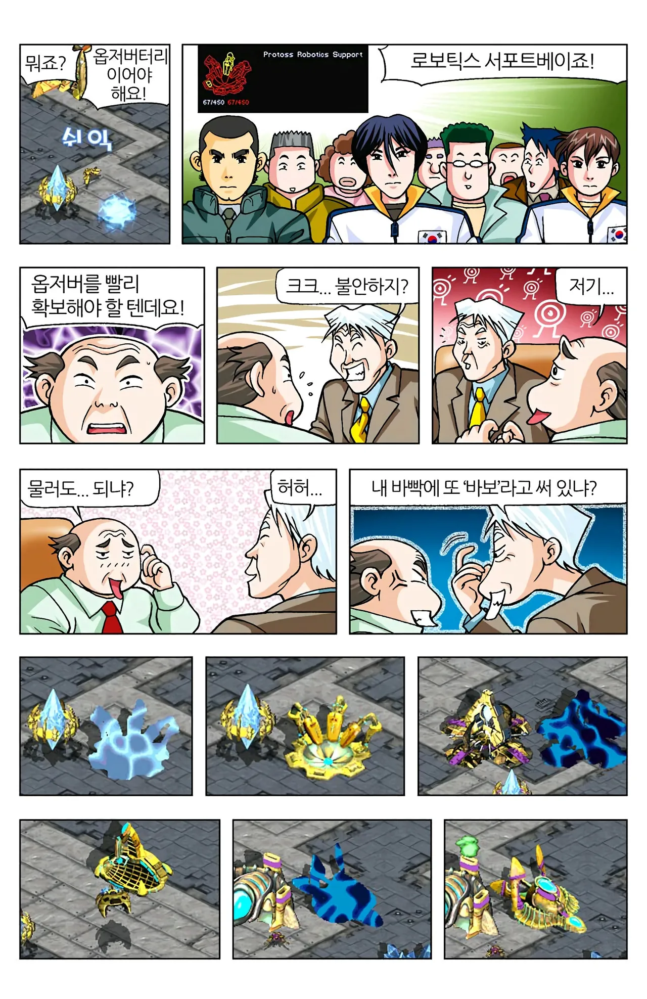 Manga Page 120
