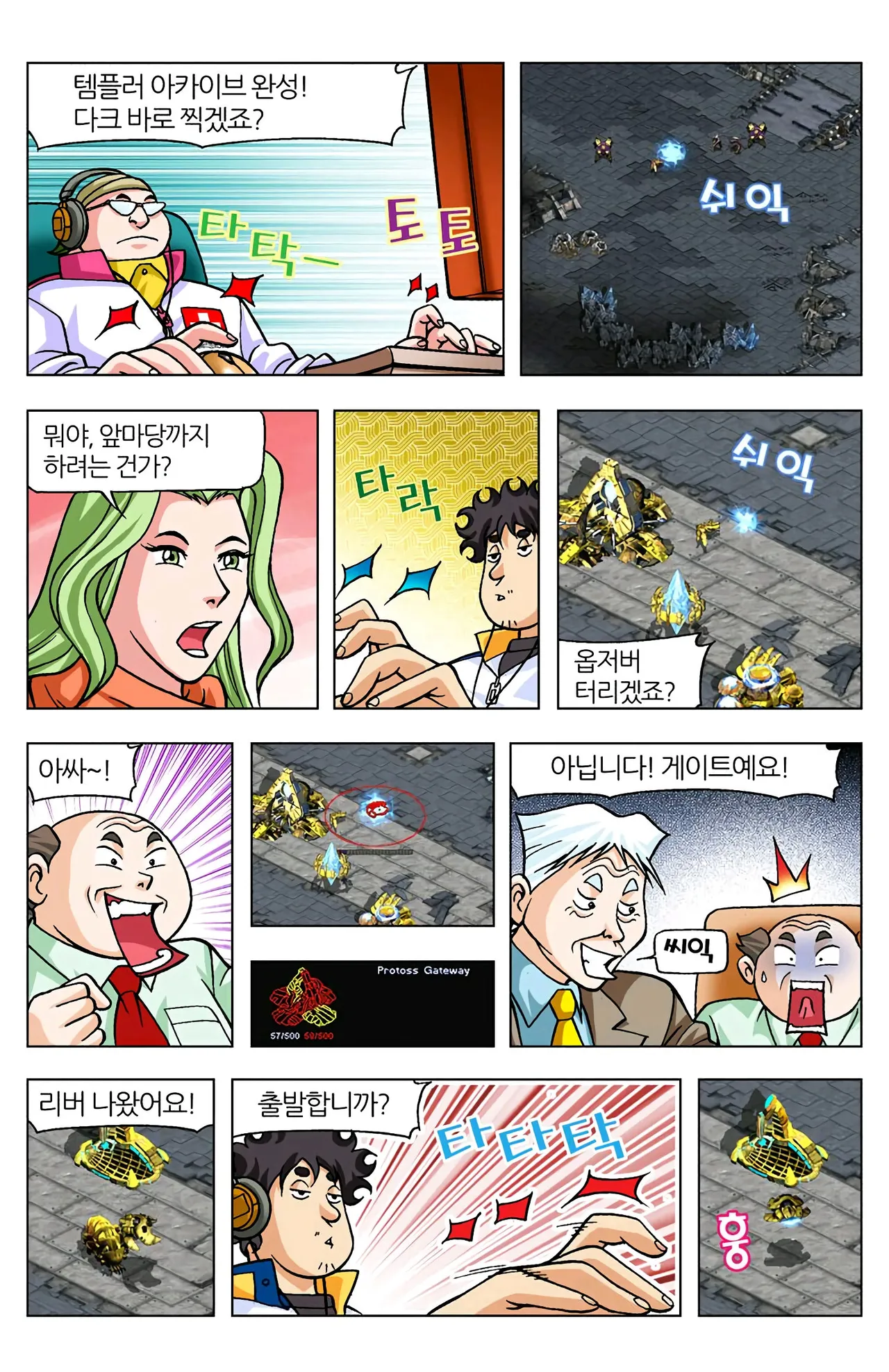 Manga Page 121