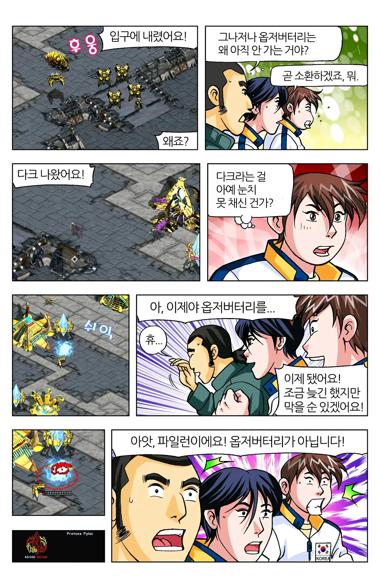Manga Page 122