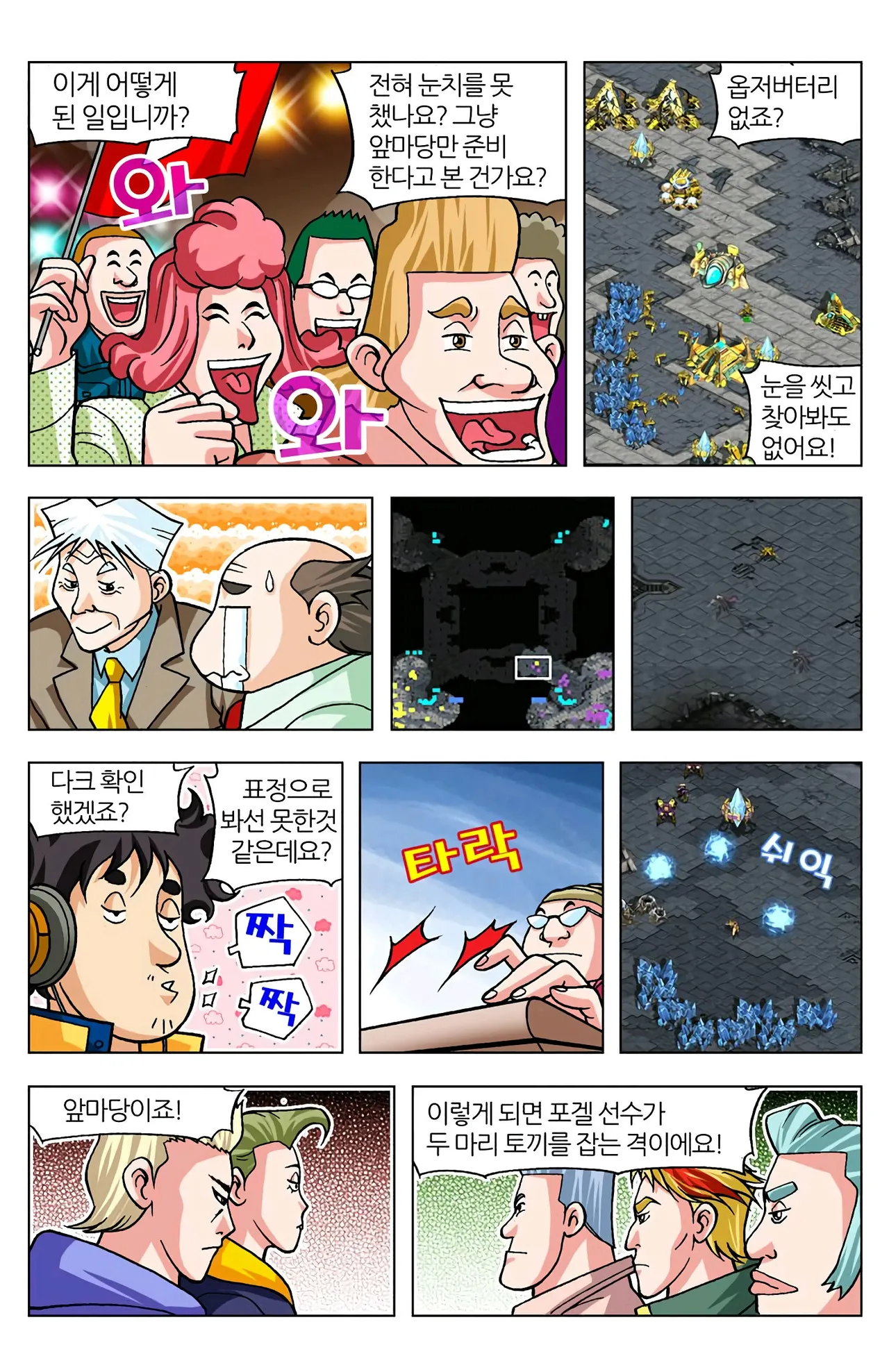 Manga Page 123