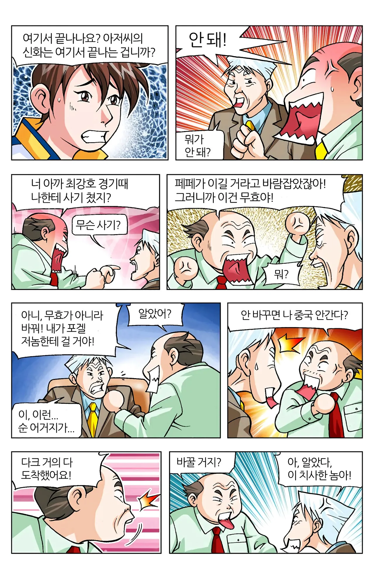 Manga Page 124