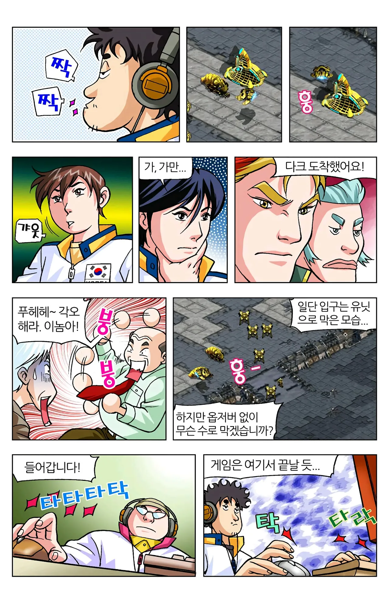 Manga Page 127