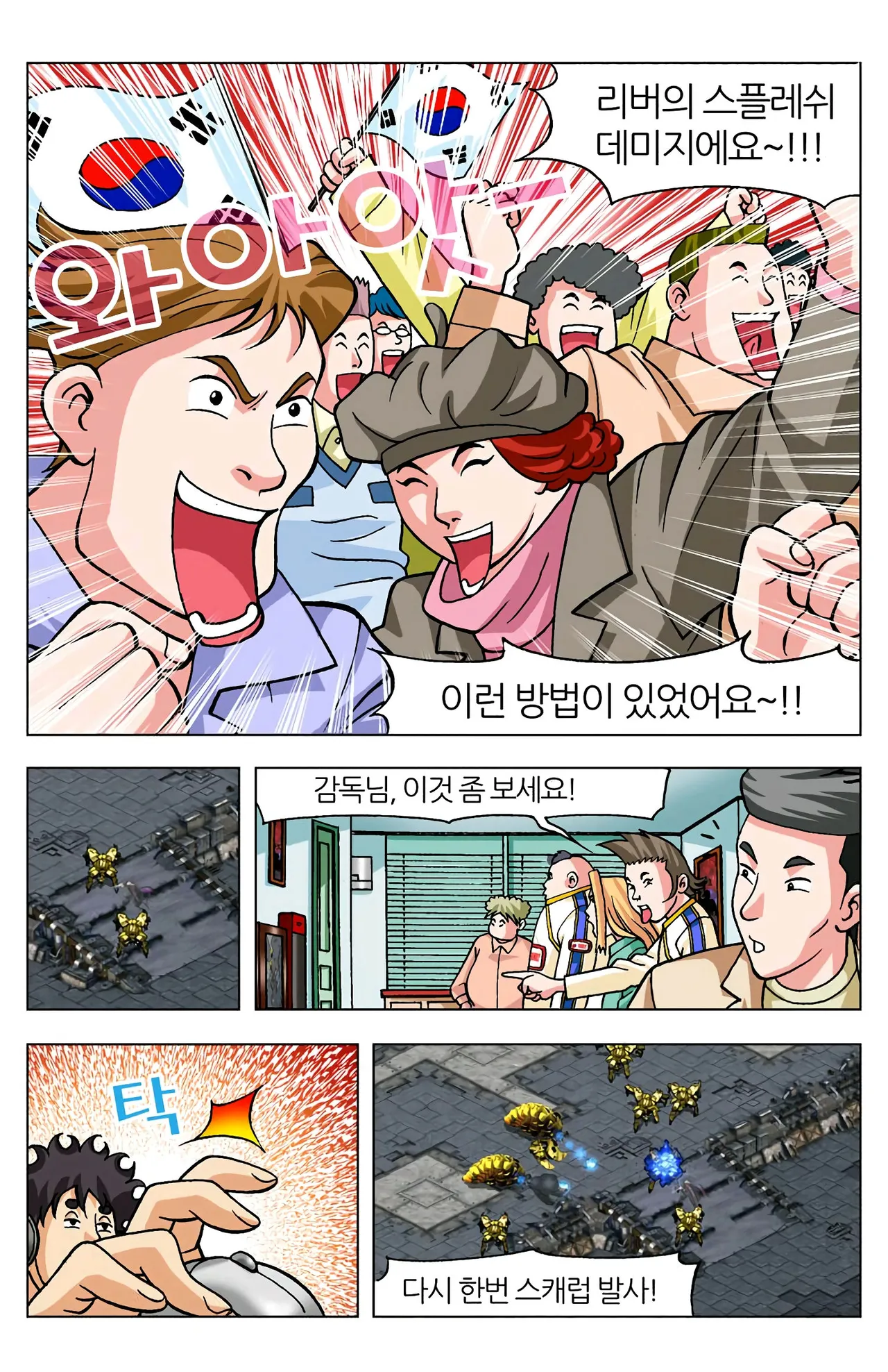 Manga Page 131