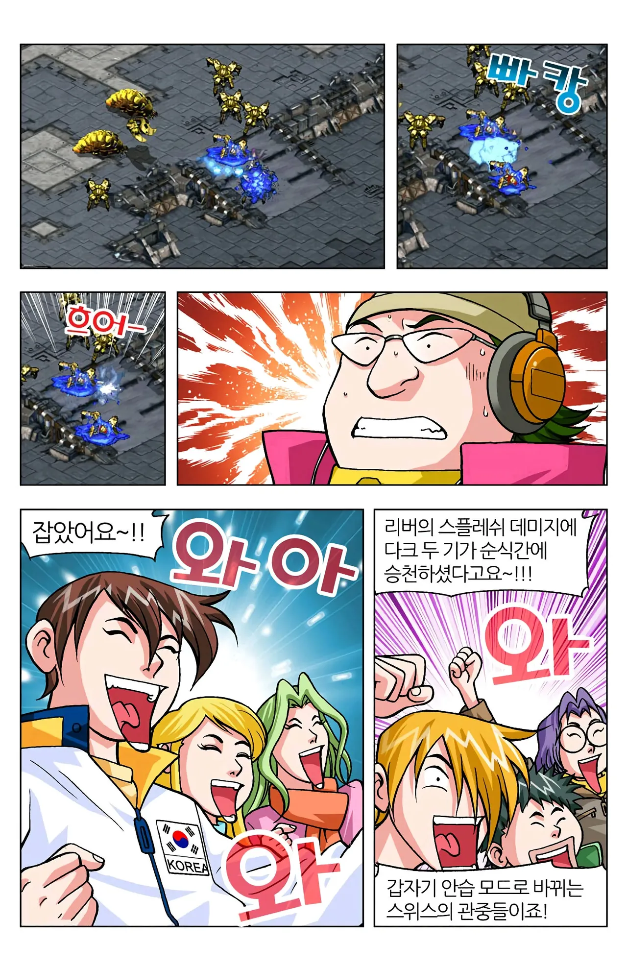 Manga Page 132