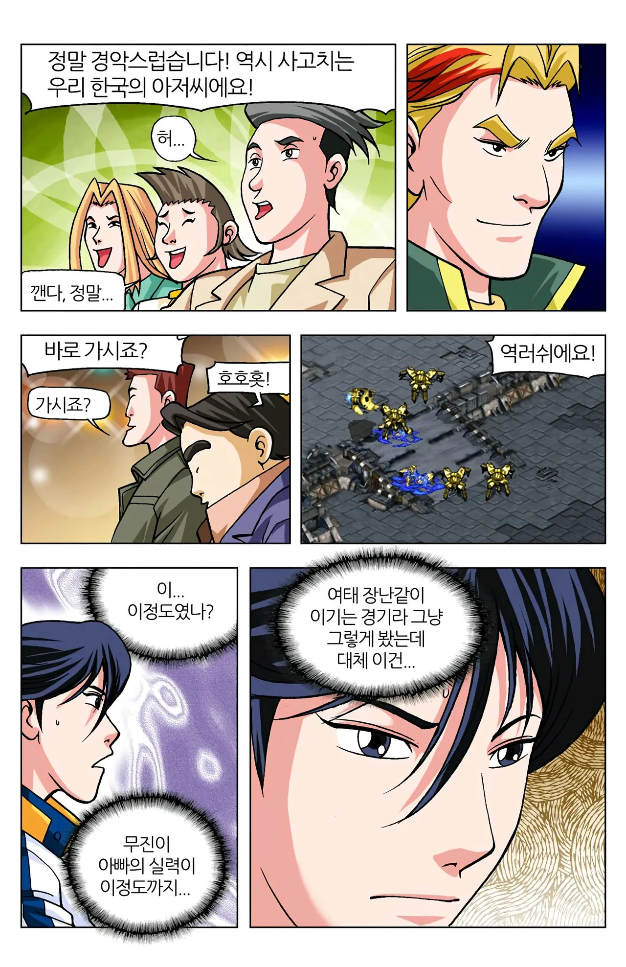 Manga Page 133