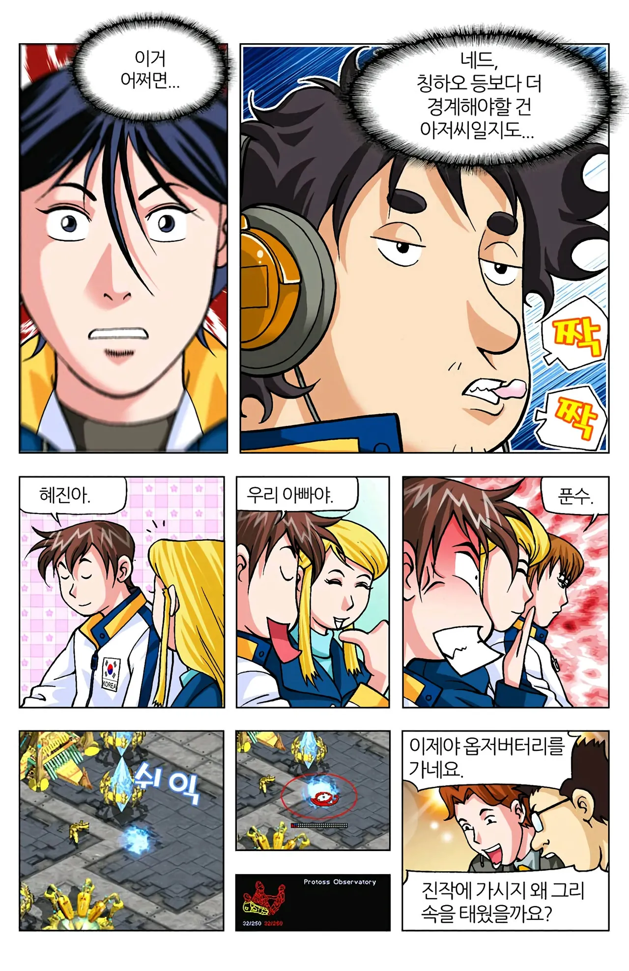 Manga Page 134