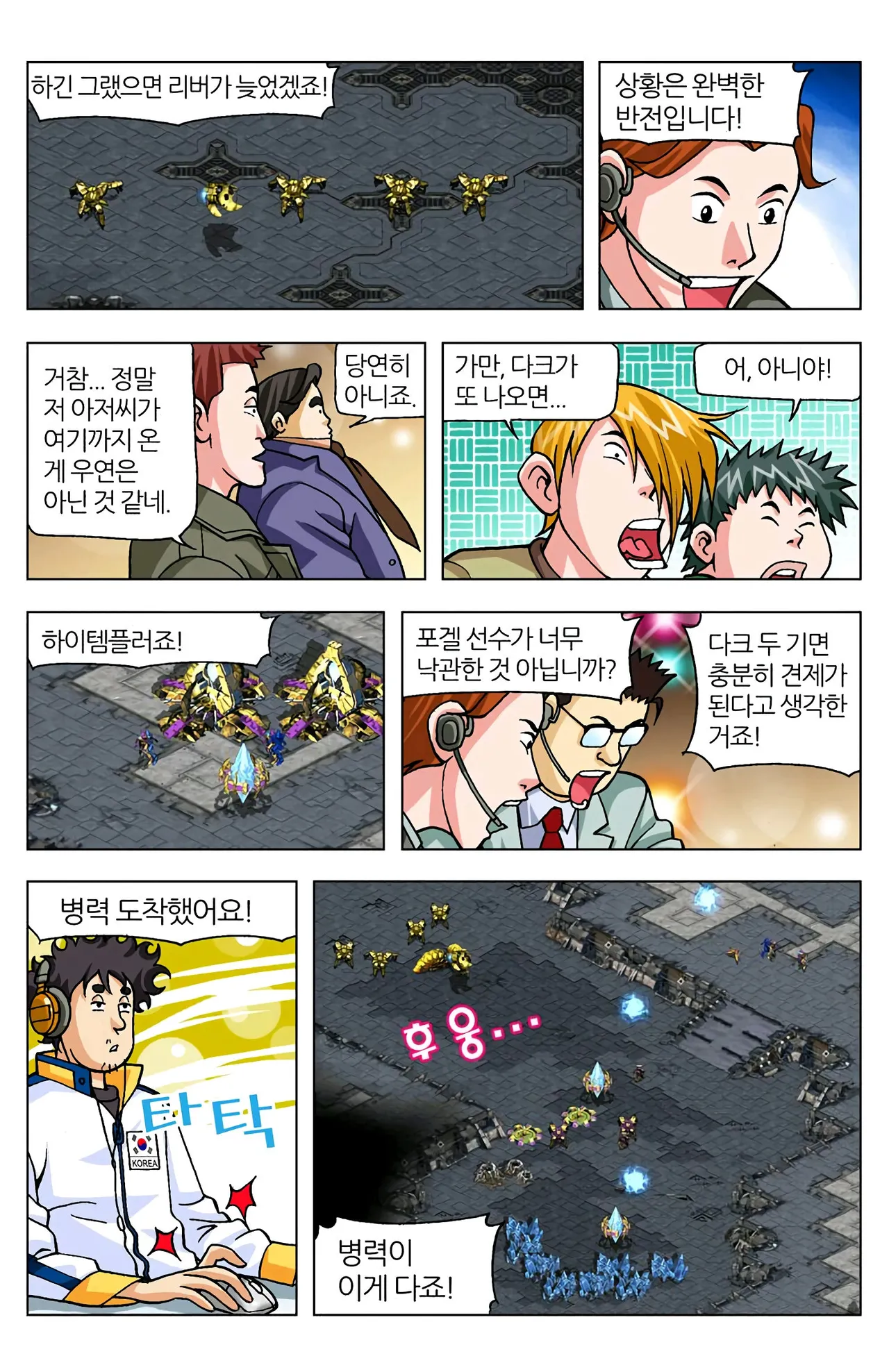 Manga Page 135