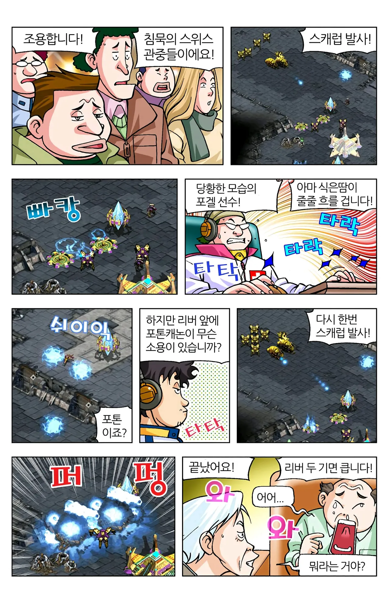 Manga Page 136