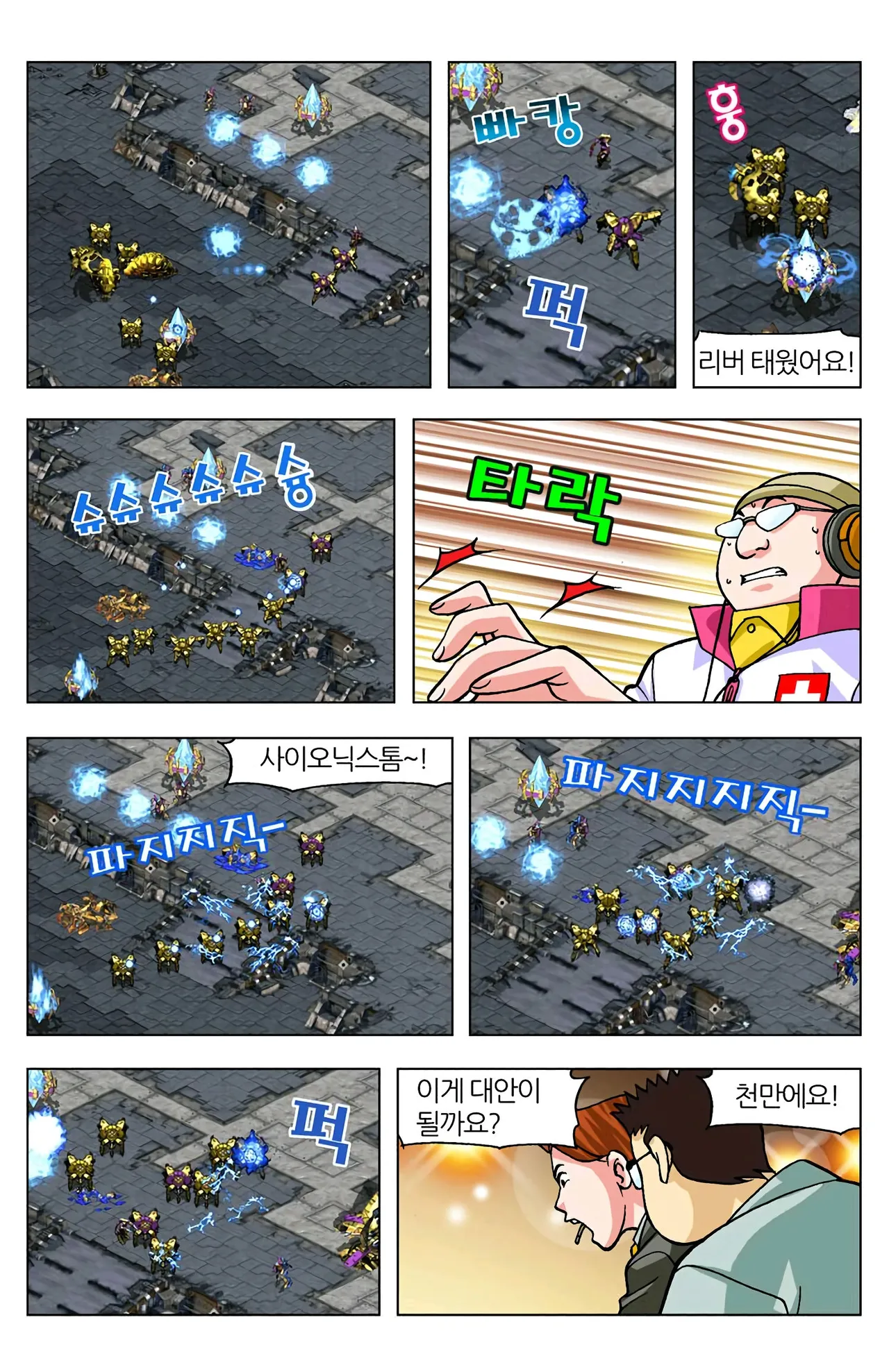 Manga Page 137