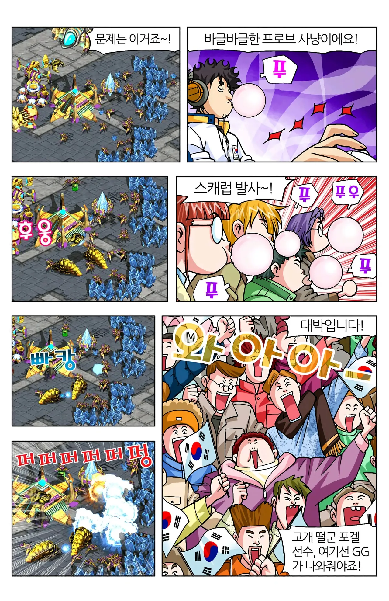 Manga Page 138