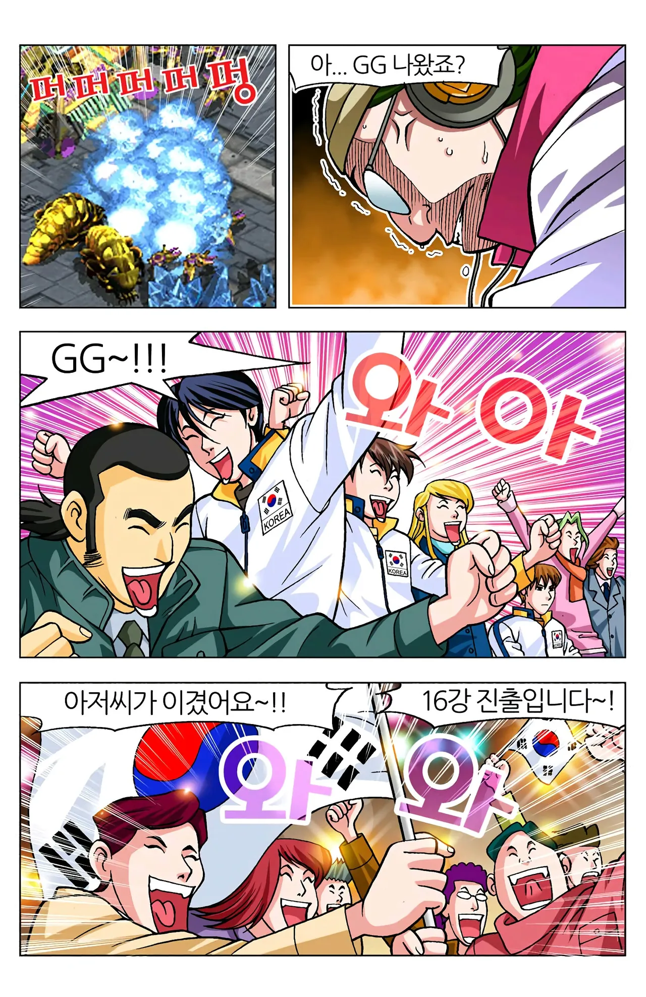 Manga Page 139