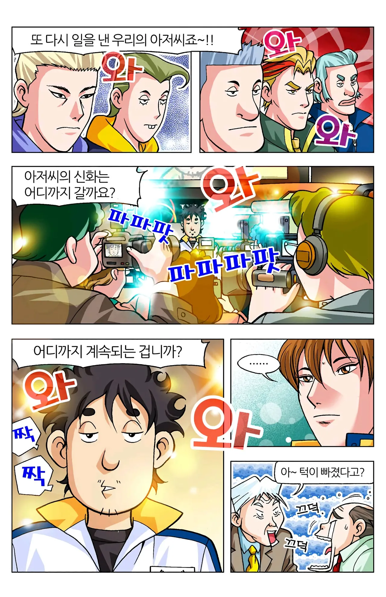 Manga Page 140