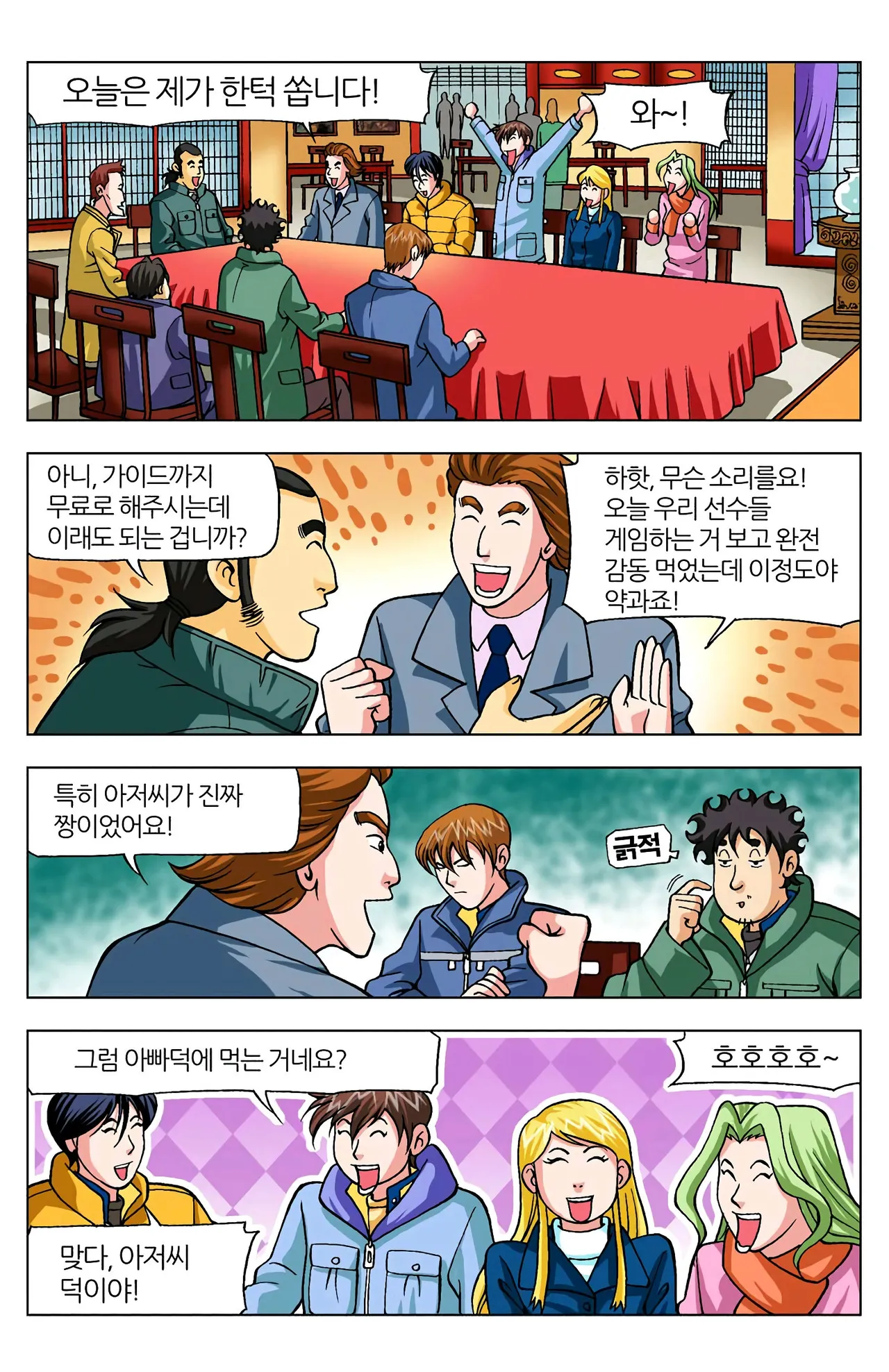 Manga Page 142