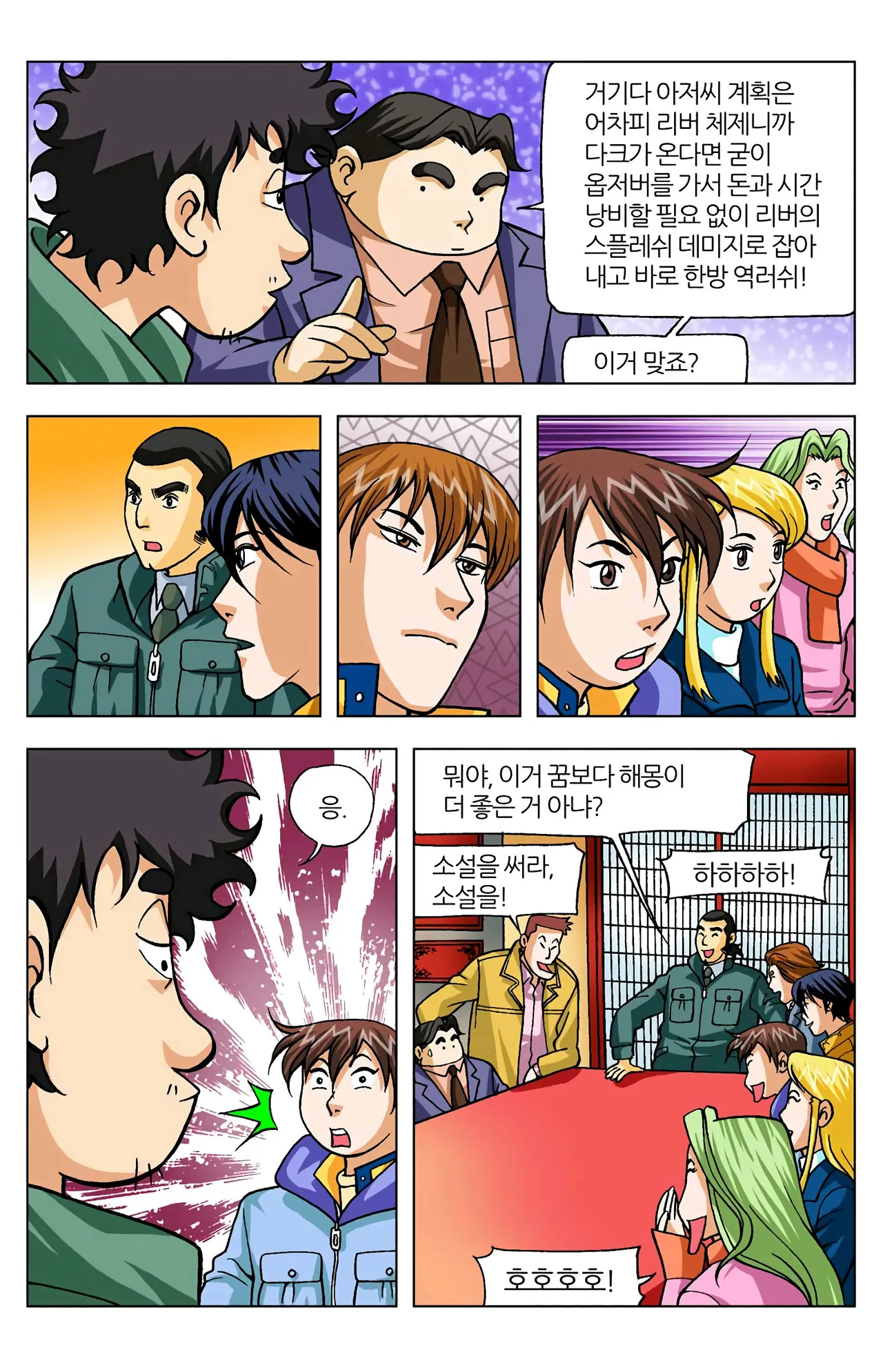 Manga Page 144