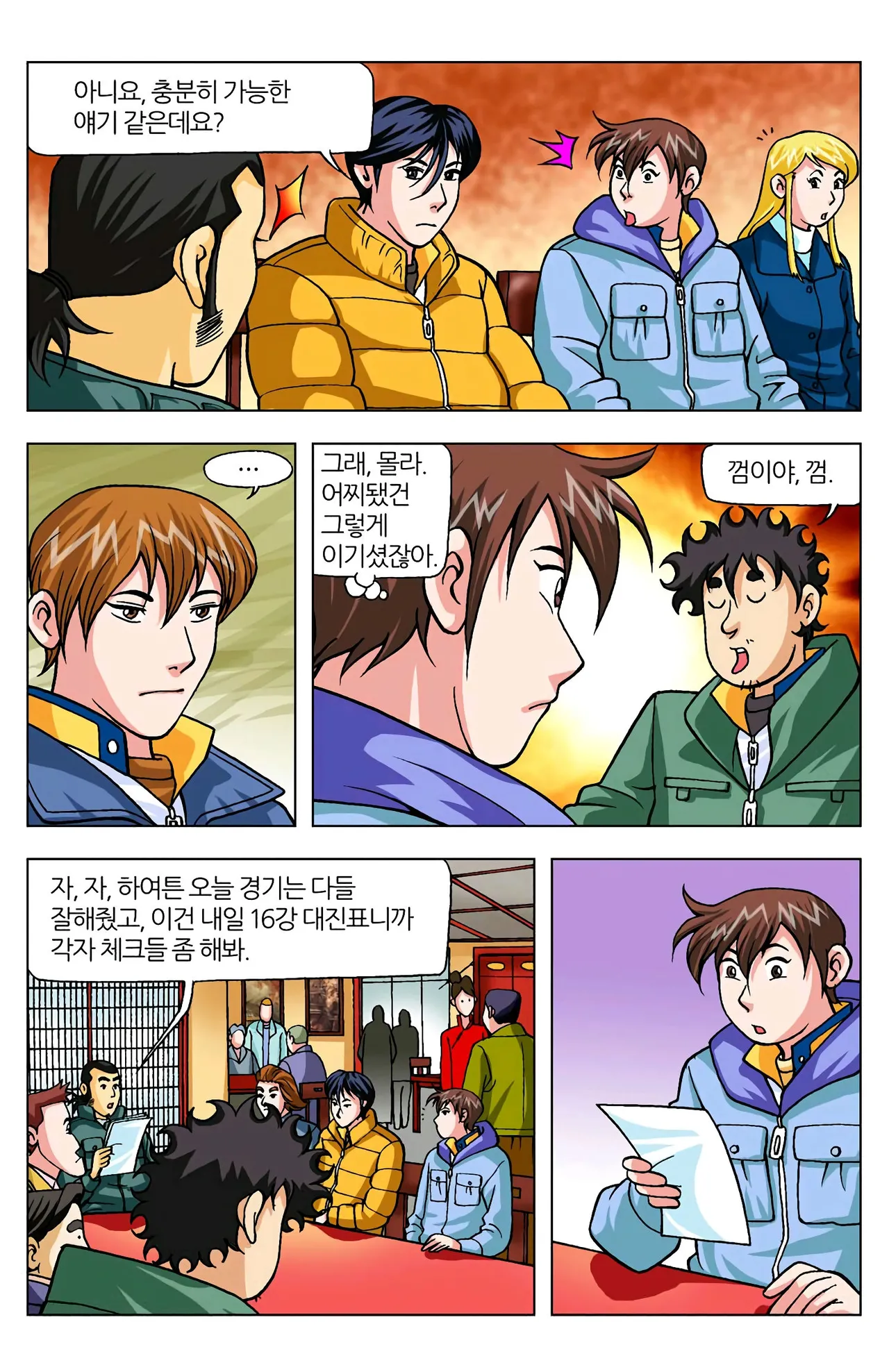 Manga Page 145