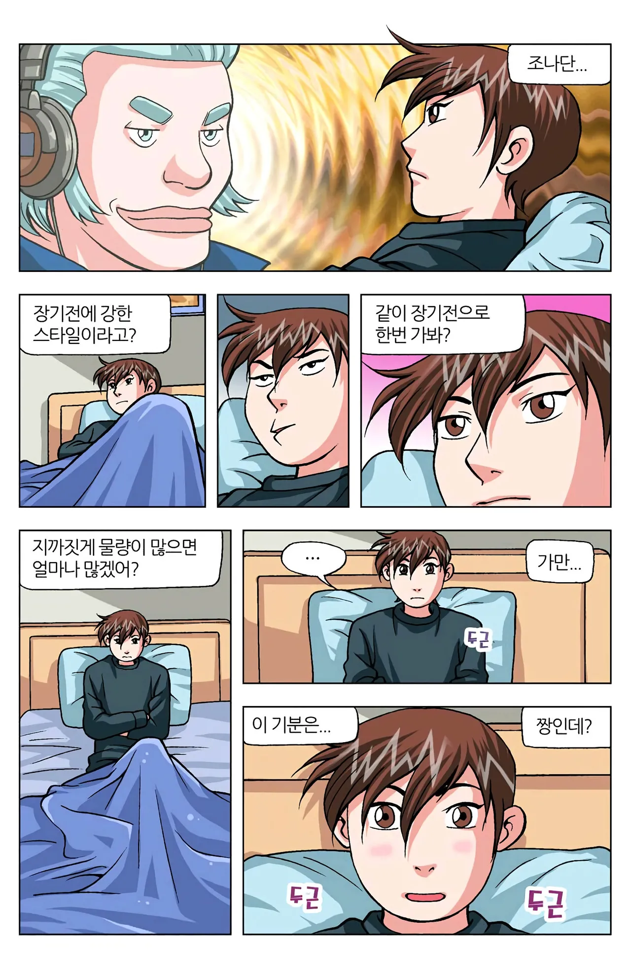 Manga Page 147