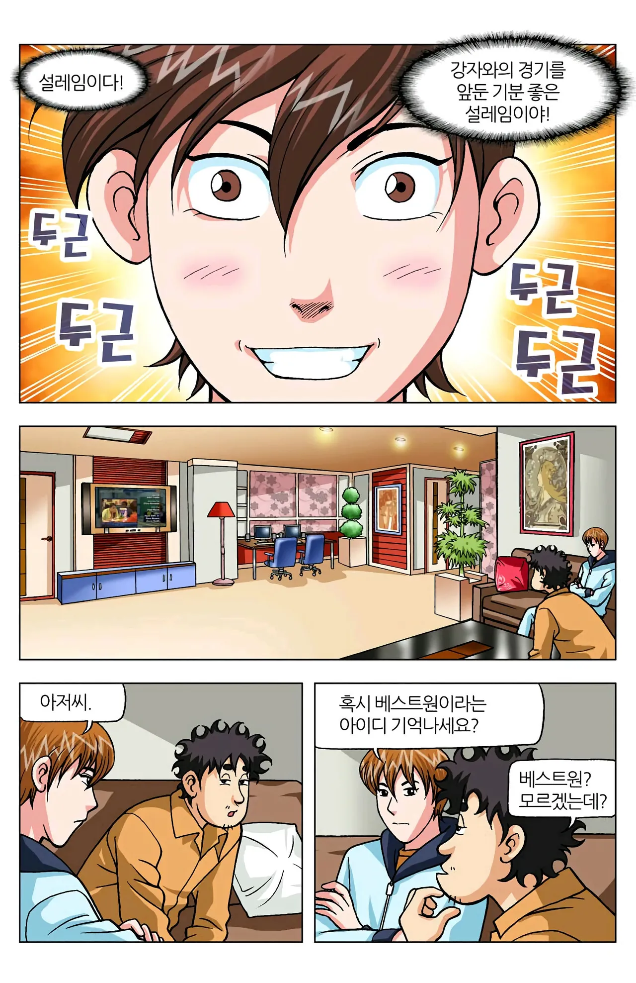 Manga Page 148