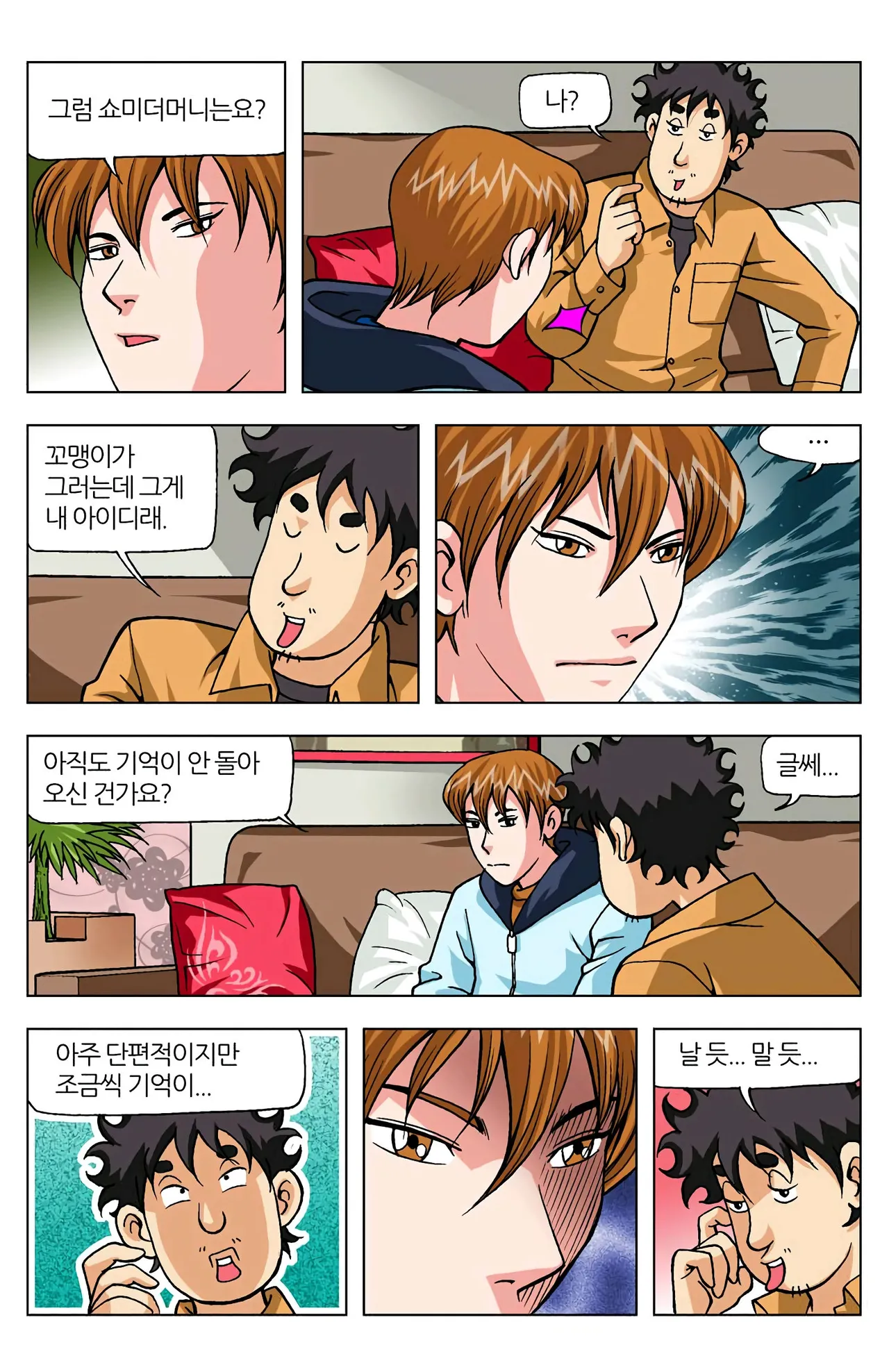 Manga Page 149