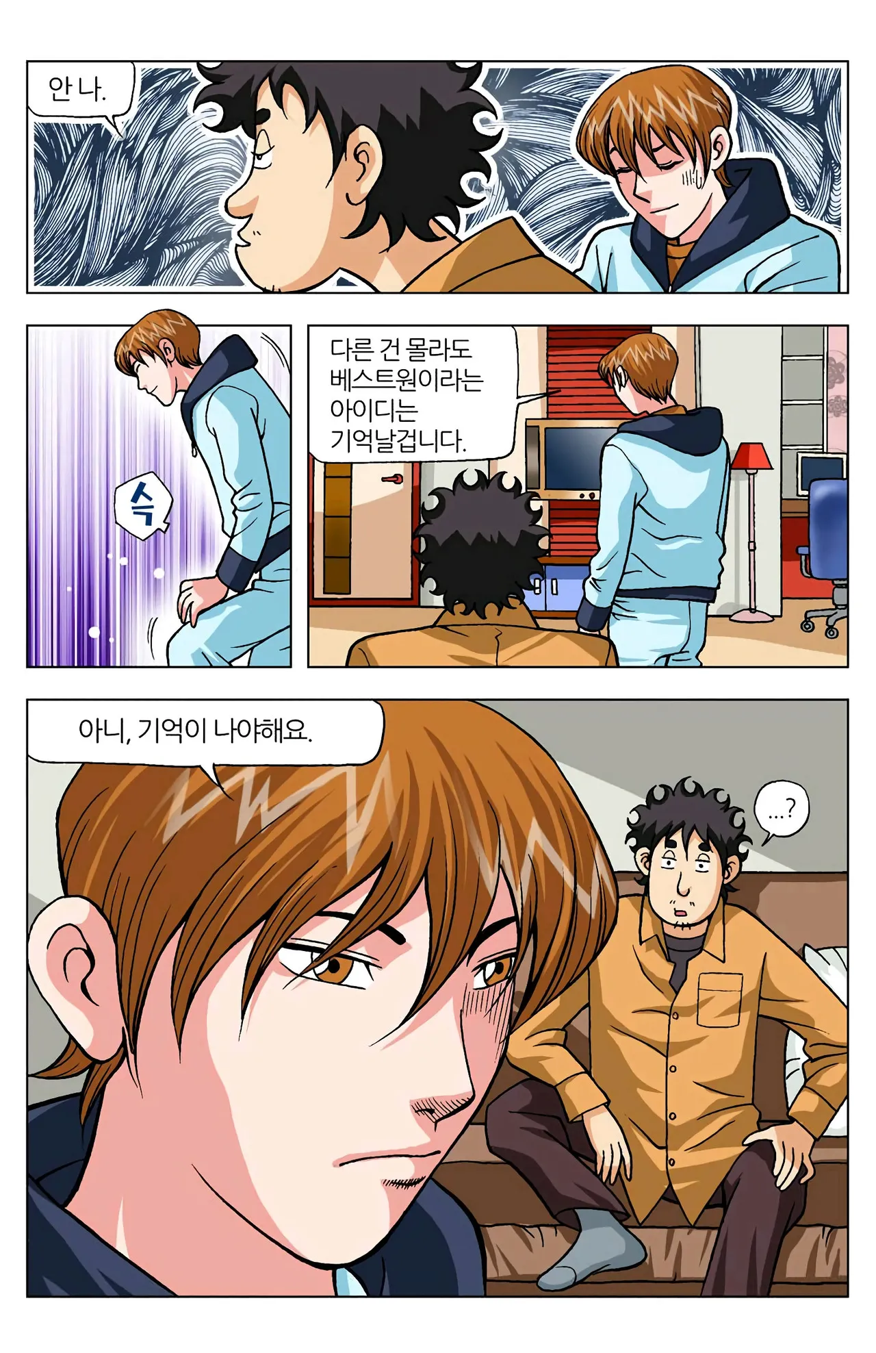 Manga Page 150