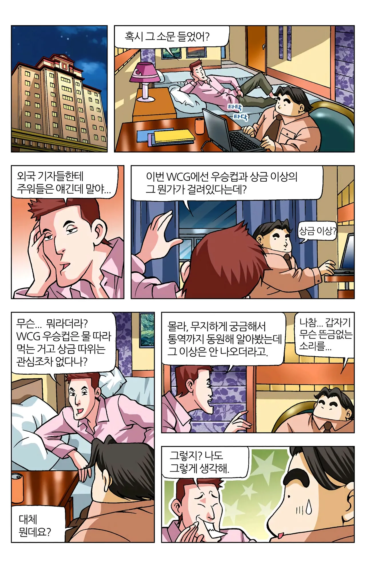 Manga Page 151